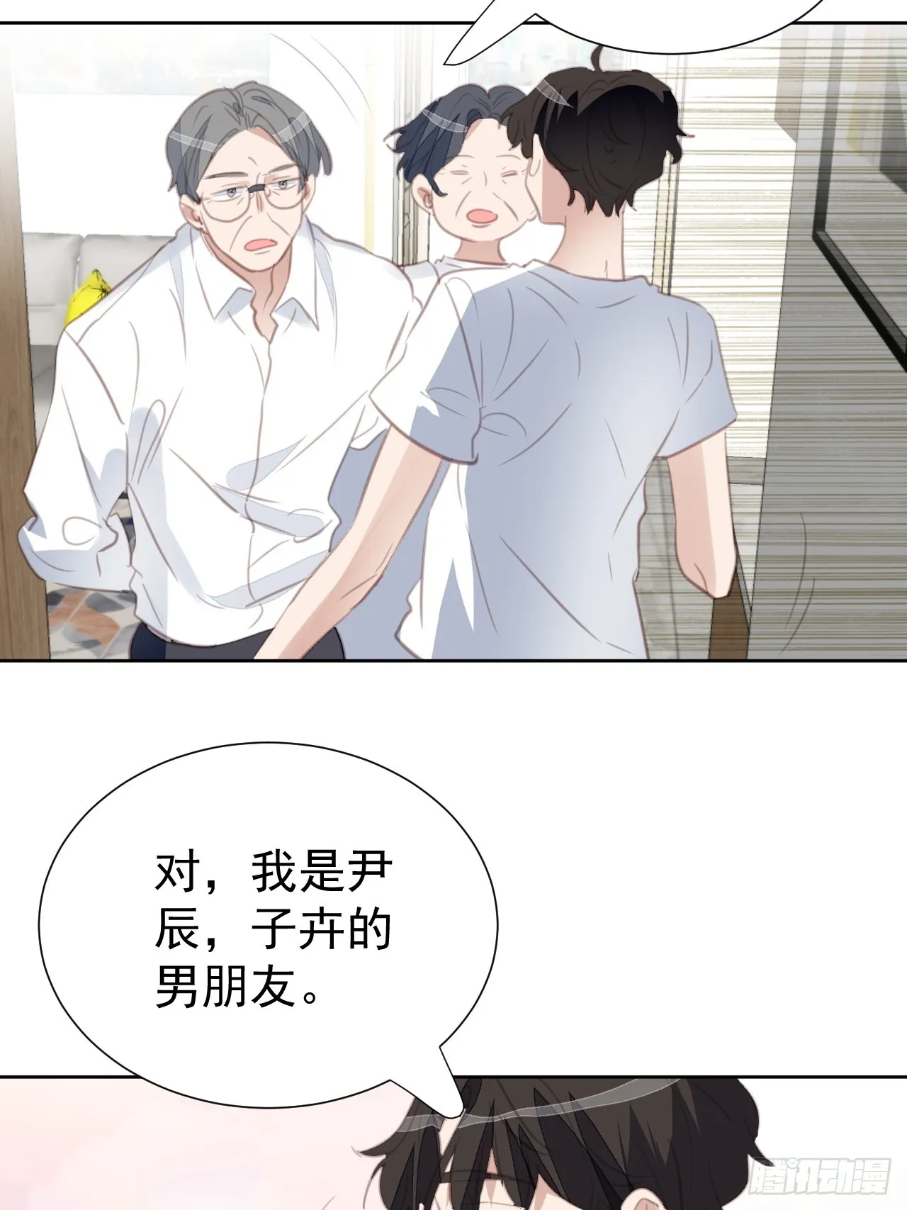 第100话 给我滚！ 第3页