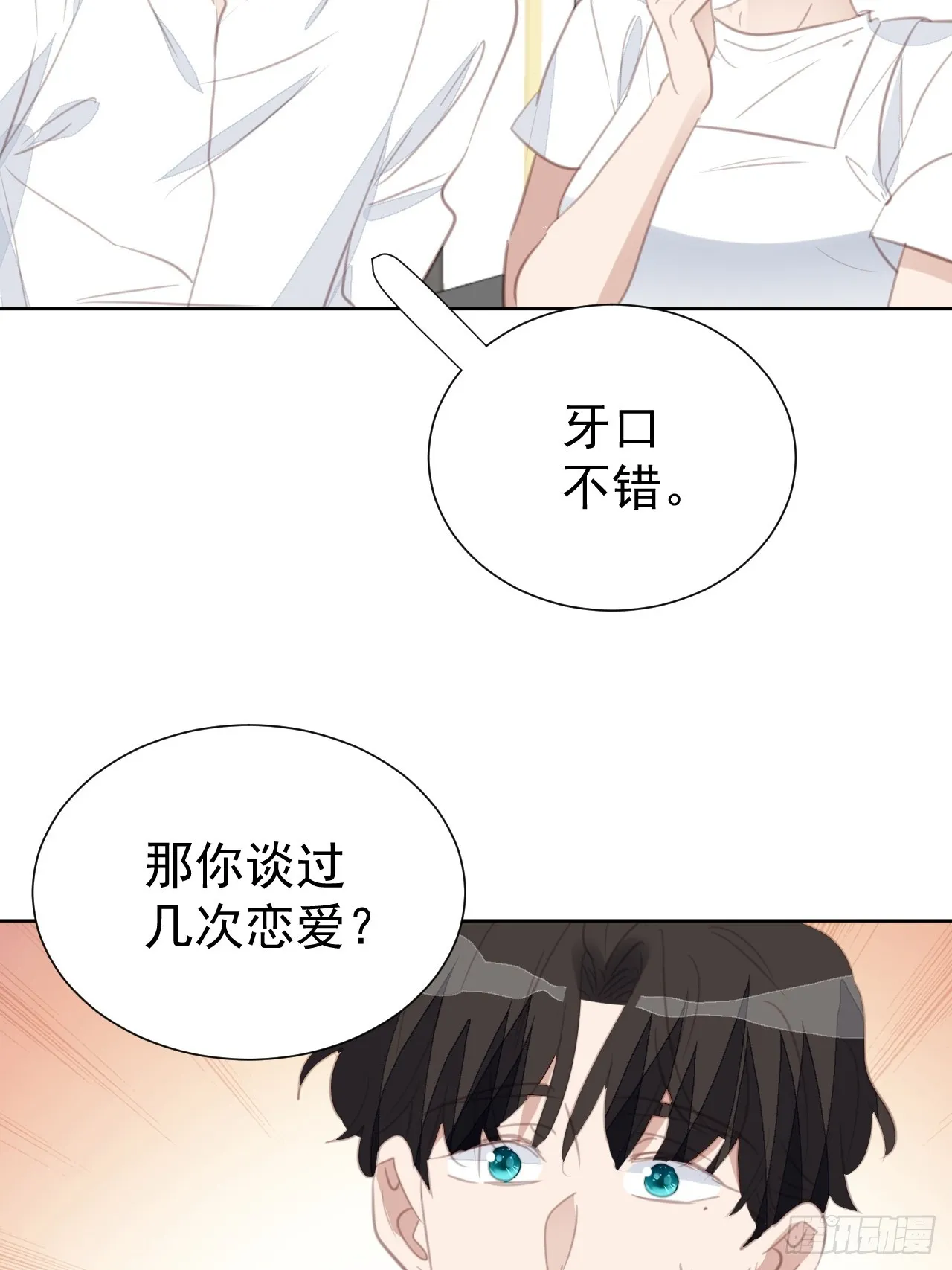 第100话 给我滚！ 第6页