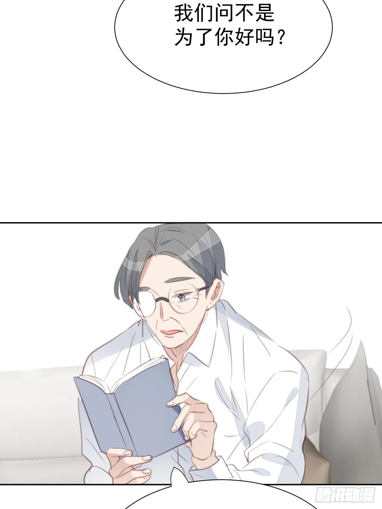 第100话 给我滚！ 第10页