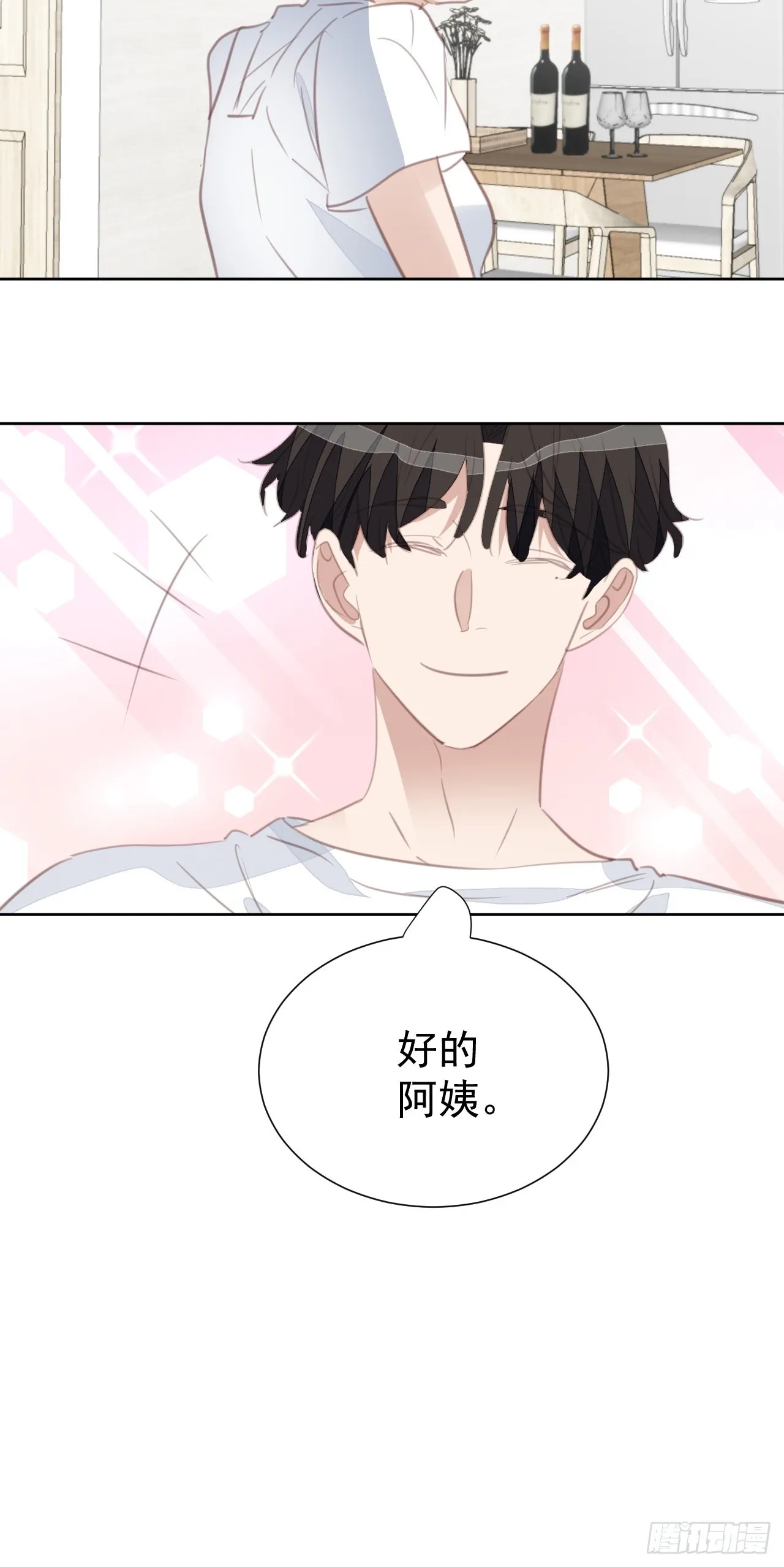 第100话 给我滚！ 第12页