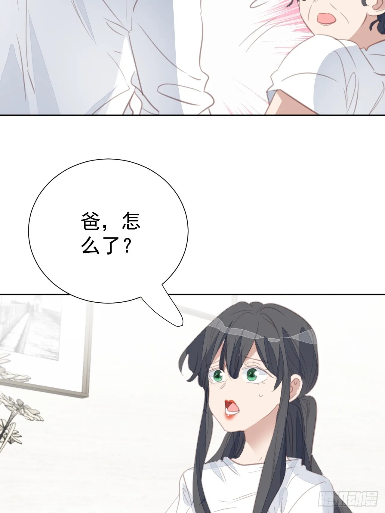 第100话 给我滚！ 第19页