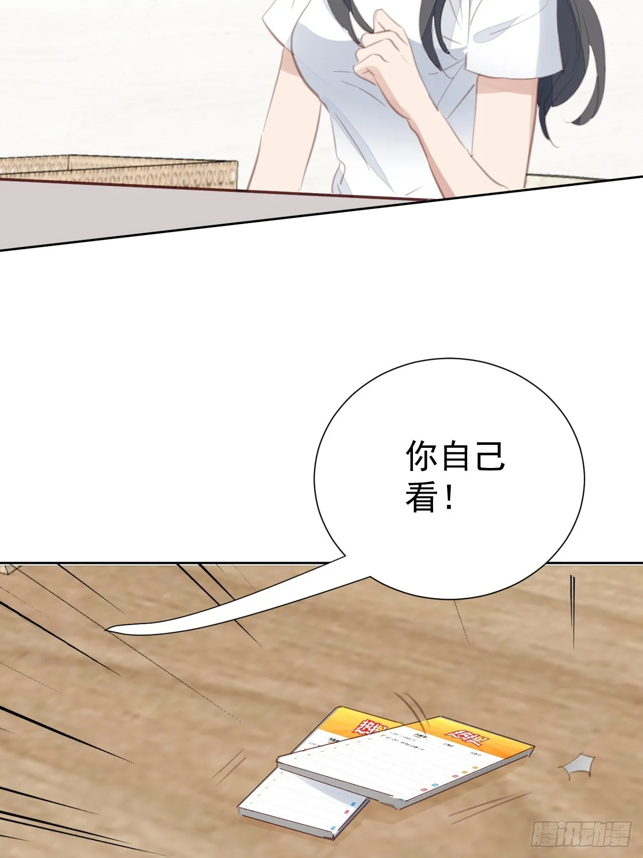 第100话 给我滚！ 第20页