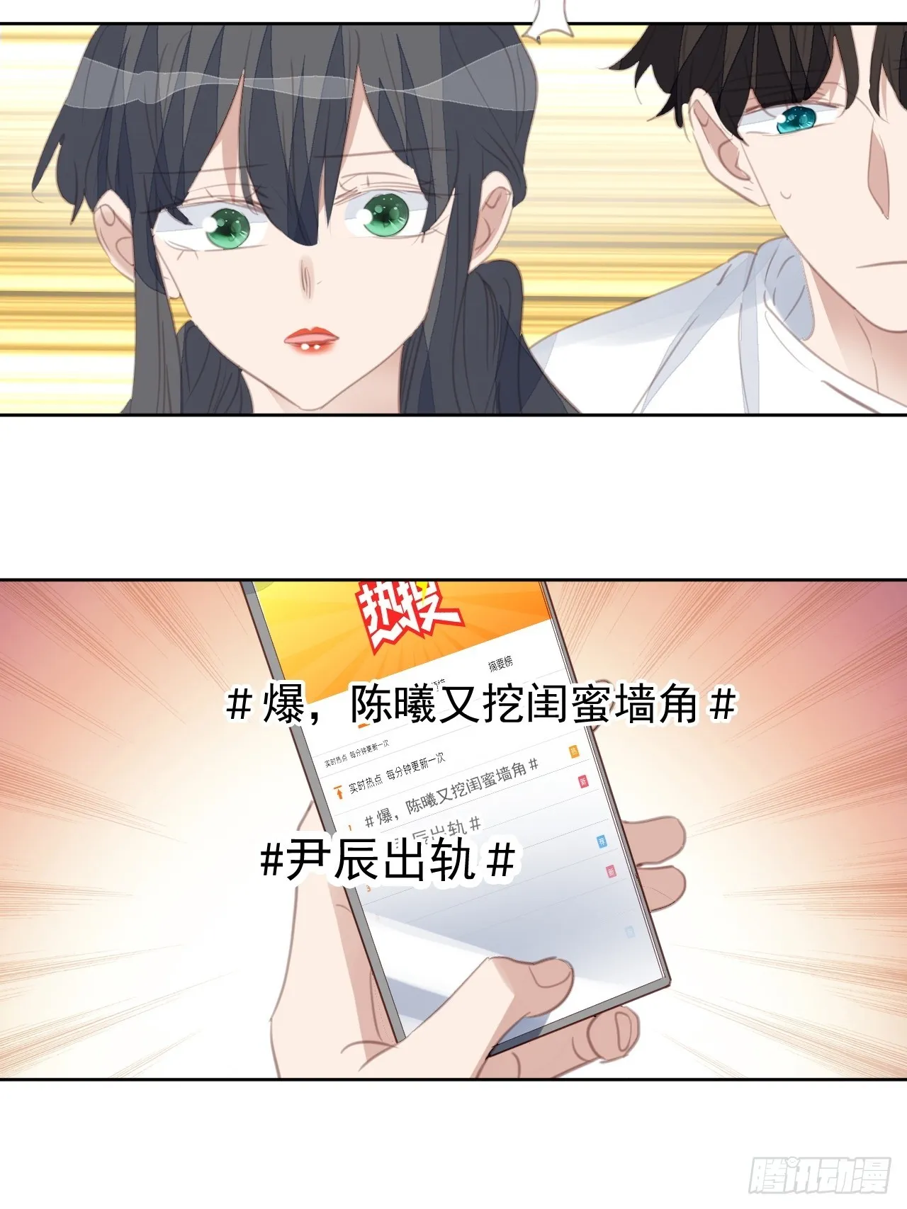 第100话 给我滚！ 第22页