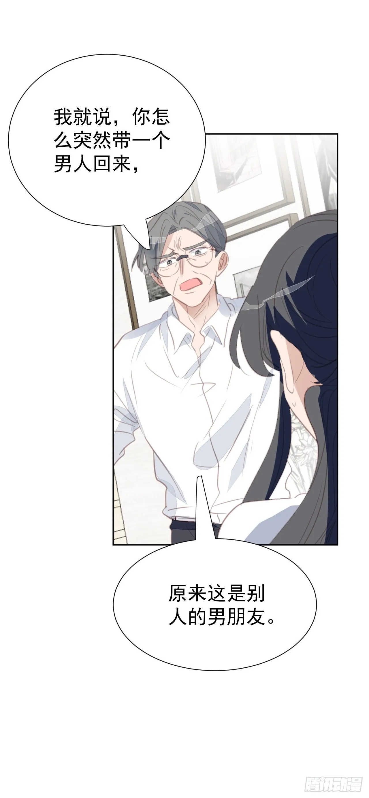 第100话 给我滚！ 第23页
