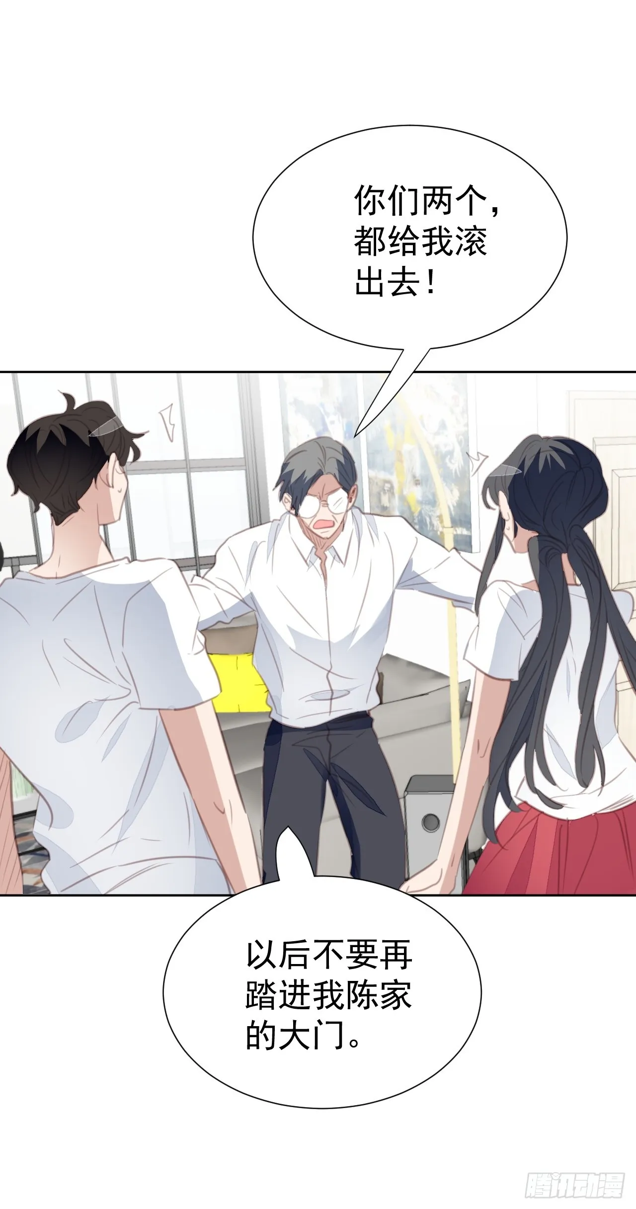 第100话 给我滚！ 第27页