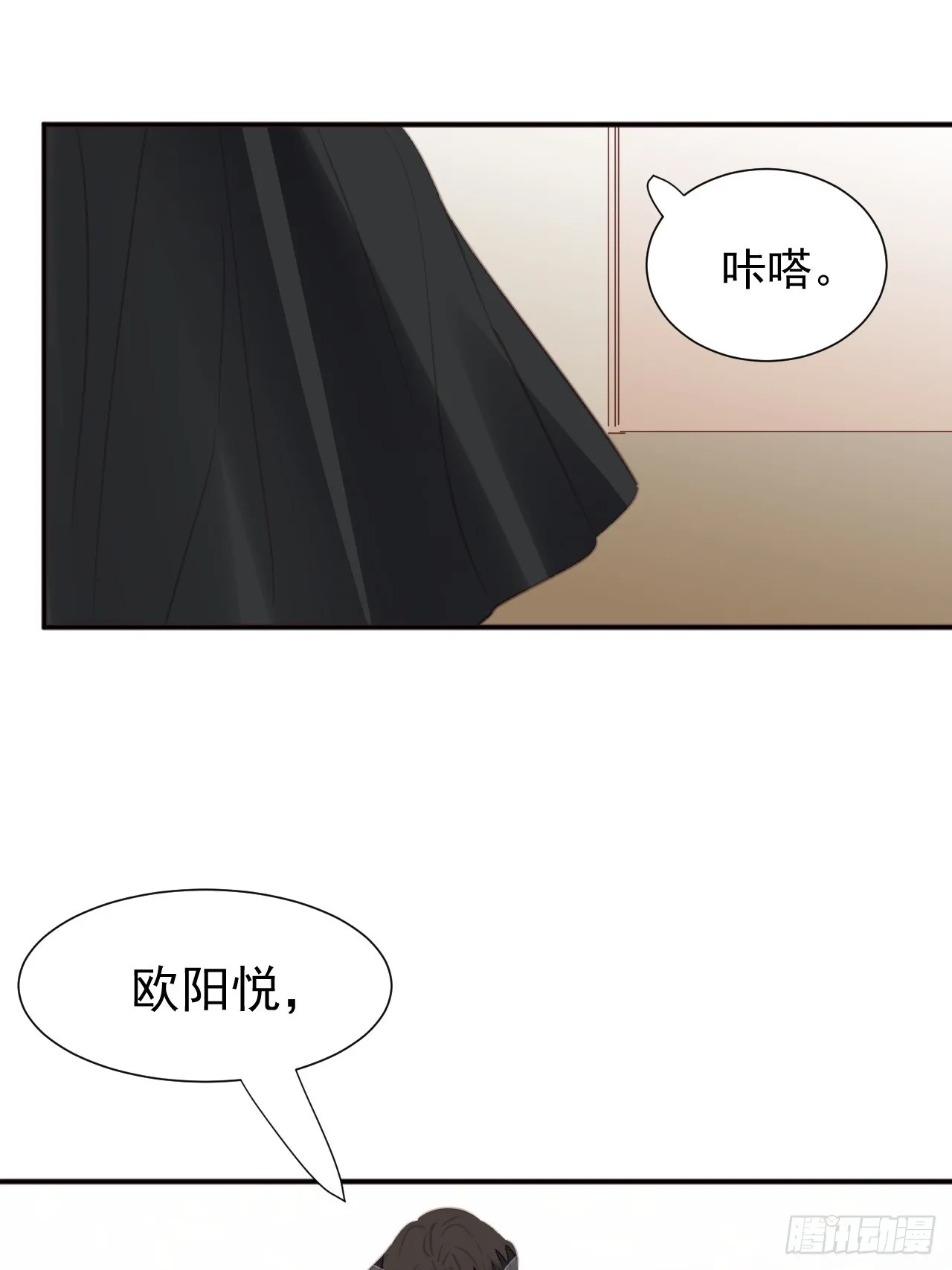 第102话 单独谈判 第6页