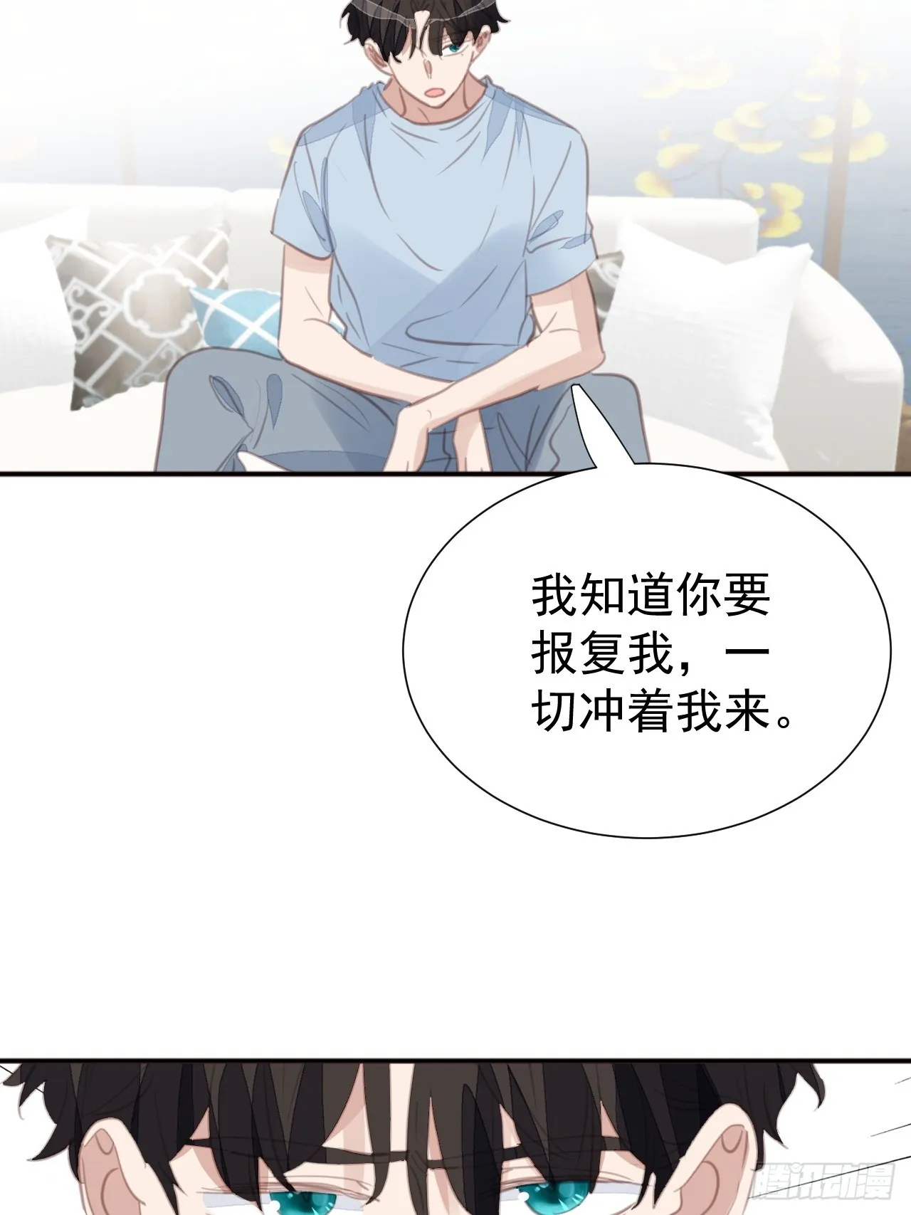第102话 单独谈判 第7页