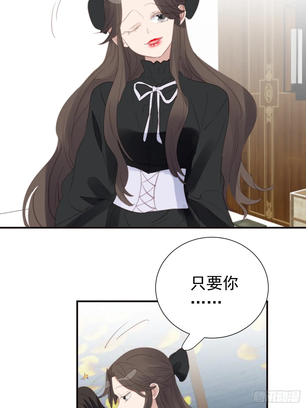第102话 单独谈判 第9页
