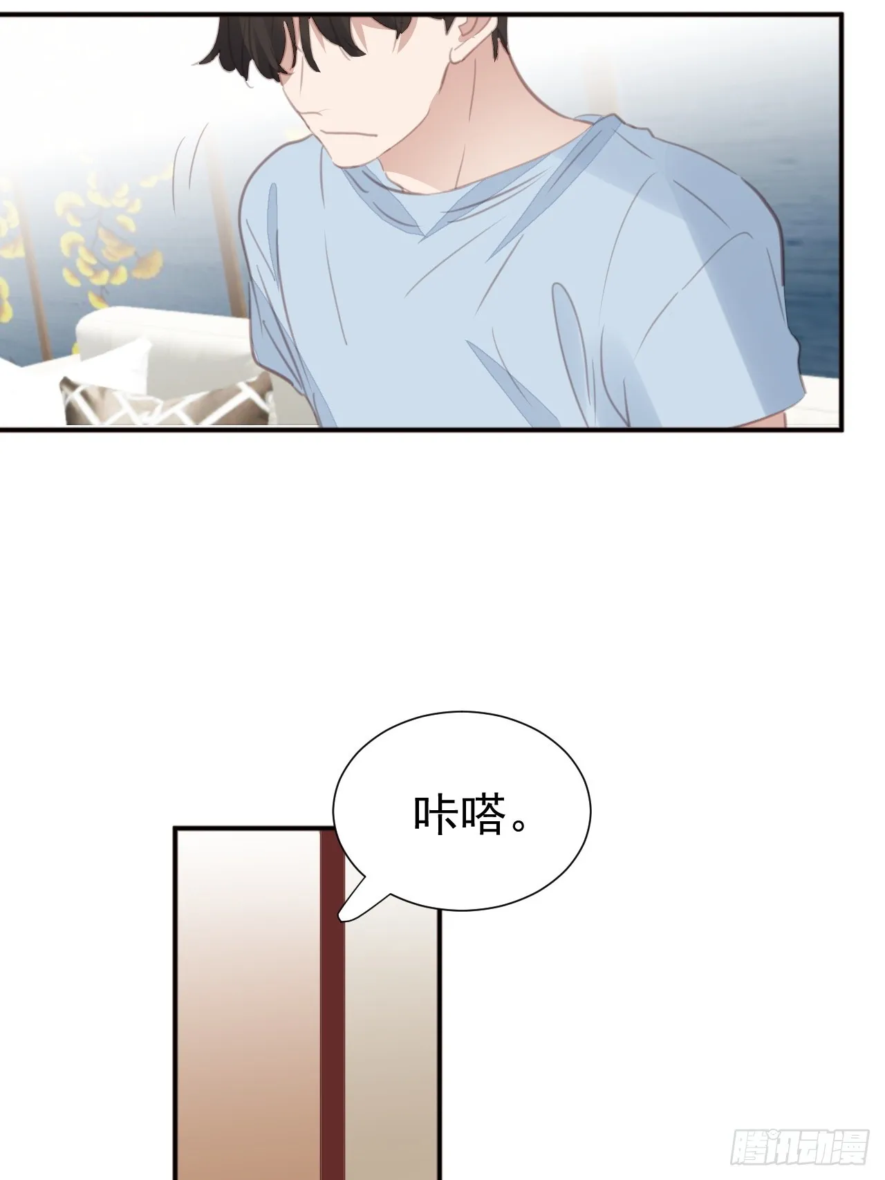 第102话 单独谈判 第13页