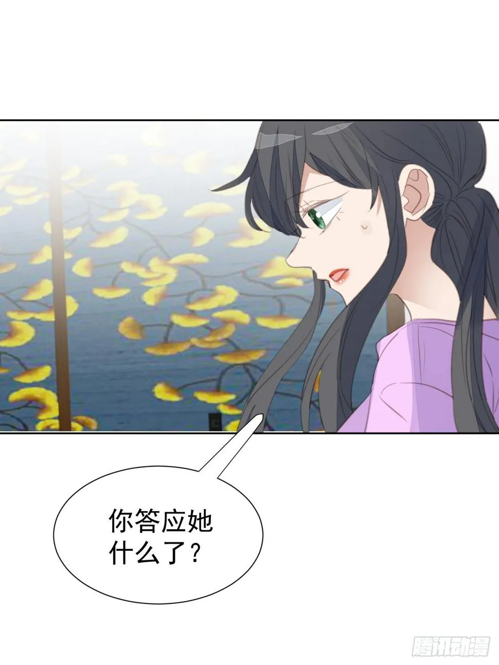 第102话 单独谈判 第20页