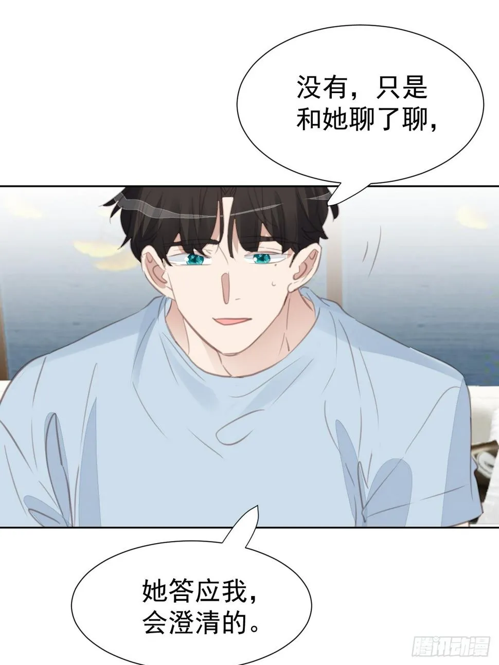 第102话 单独谈判 第21页
