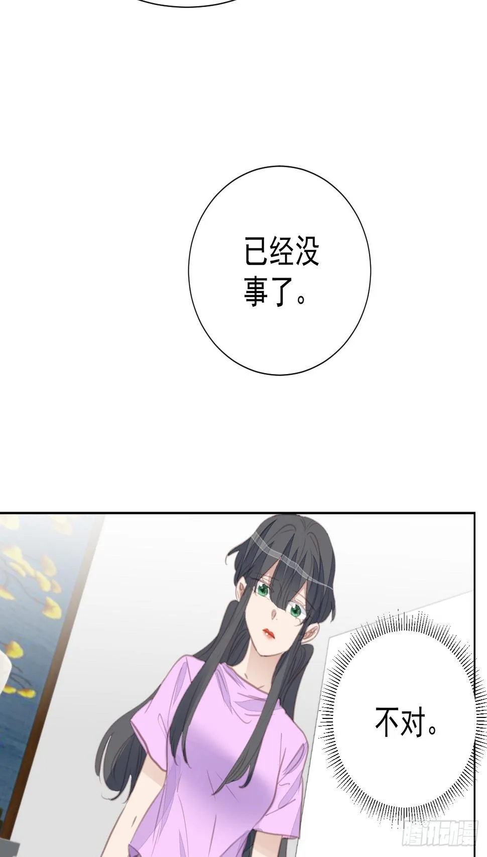 第102话 单独谈判 第22页