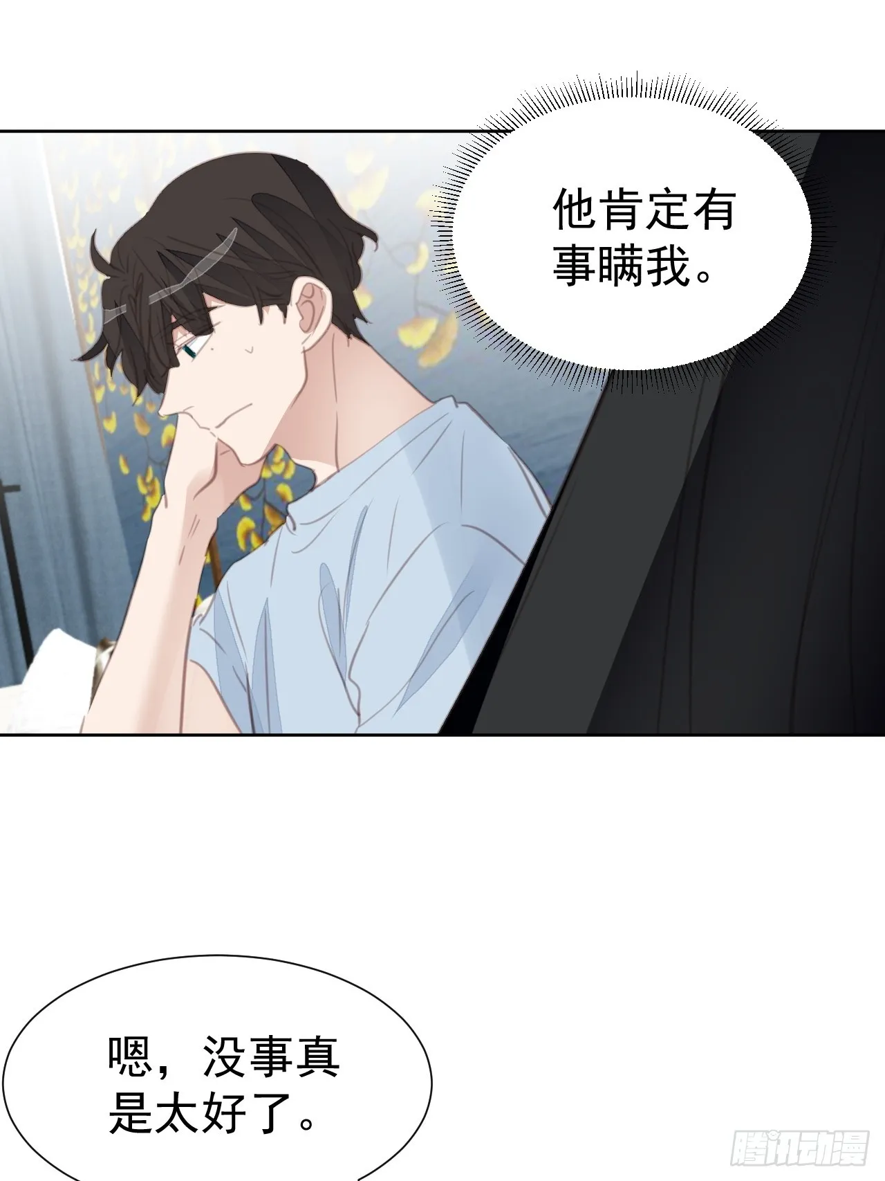 第102话 单独谈判 第24页