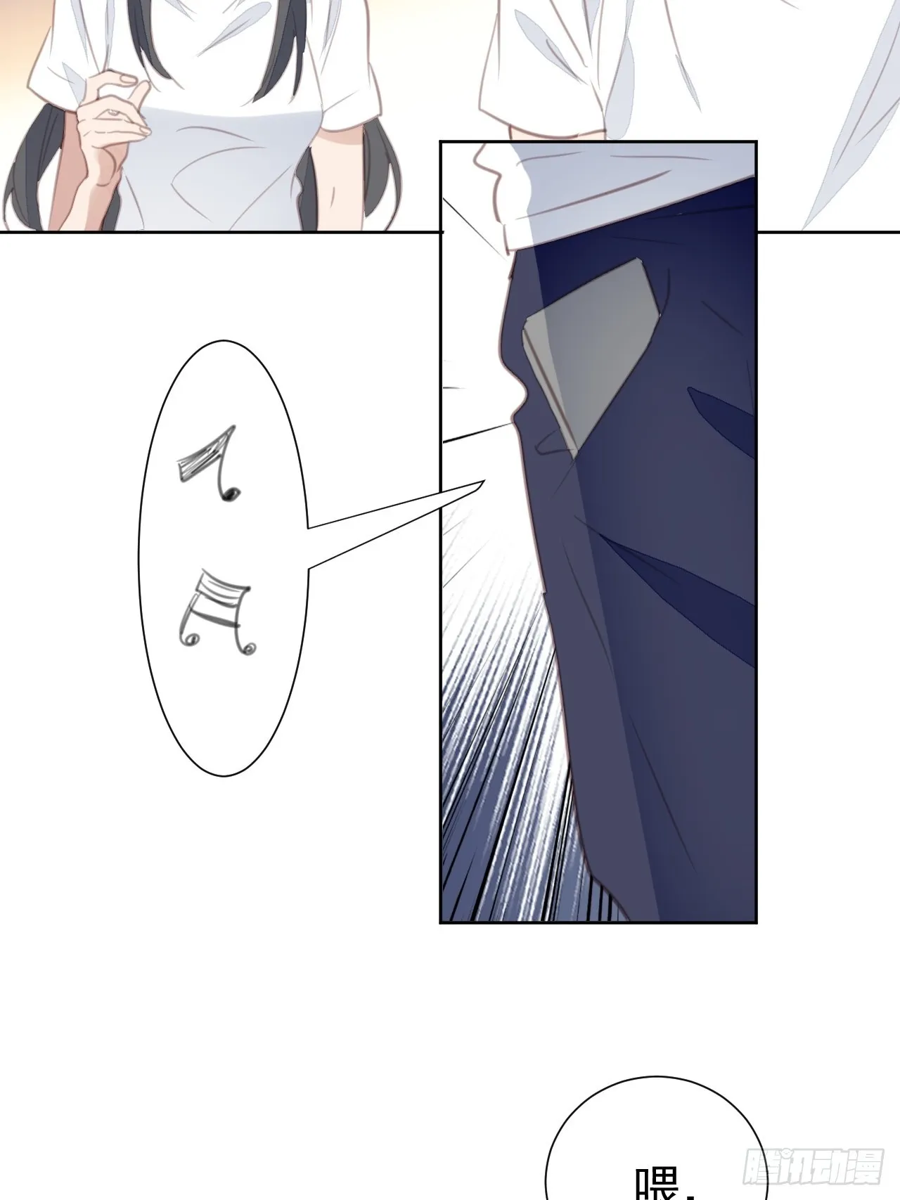 第101话 约谈 第4页