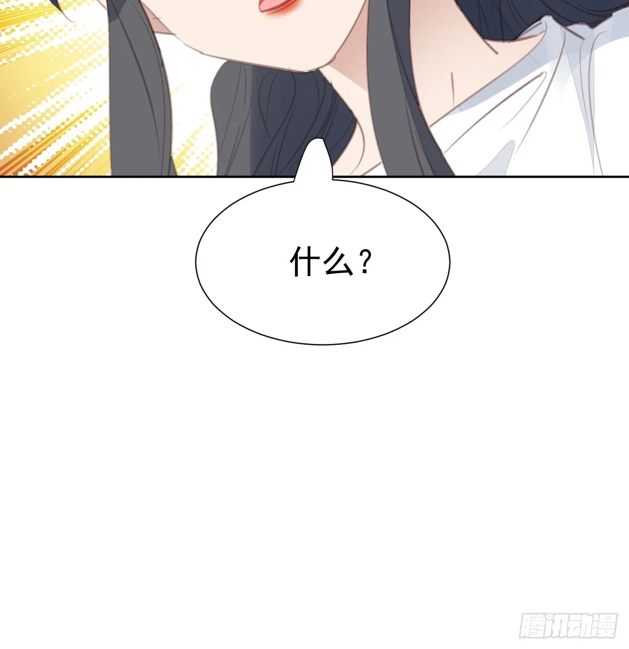 第101话 约谈 第9页