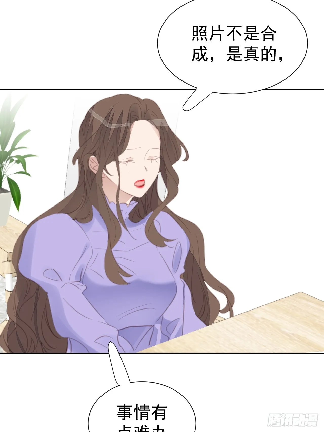 第101话 约谈 第12页