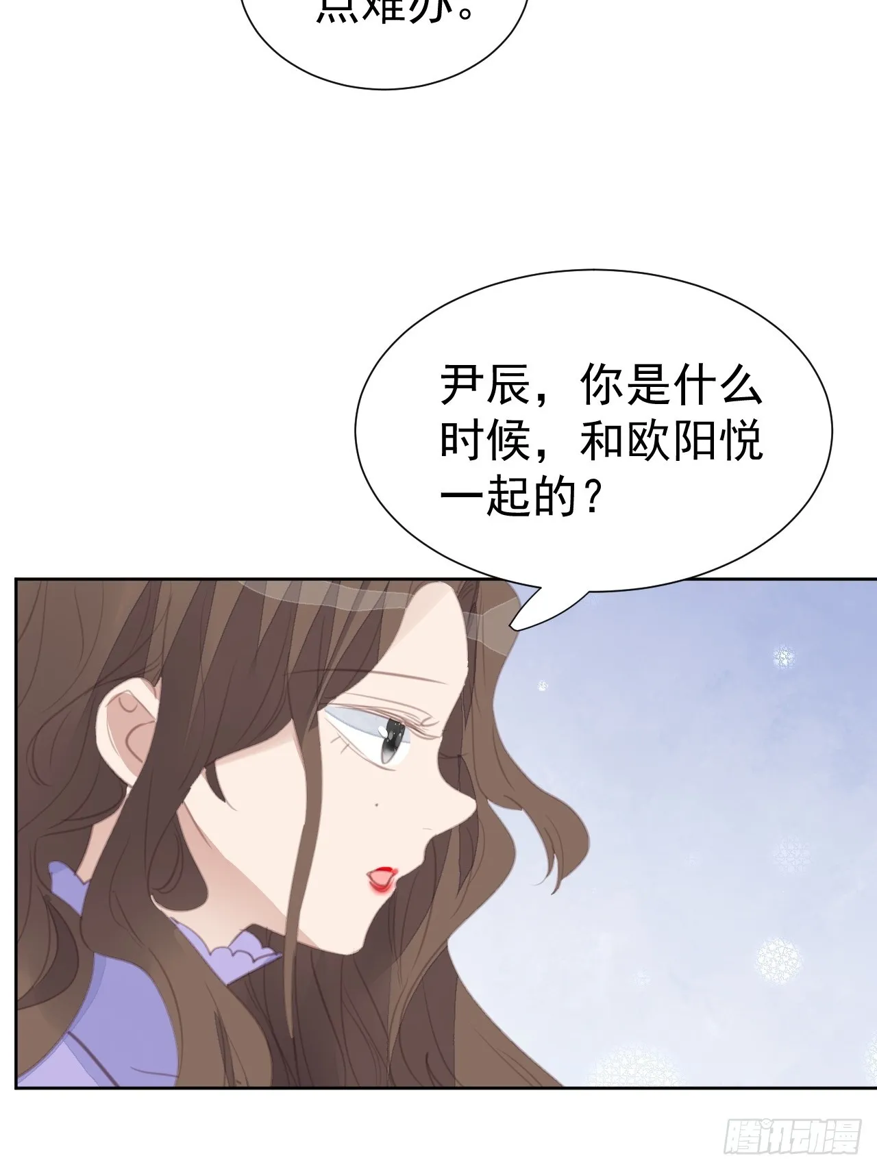 第101话 约谈 第13页