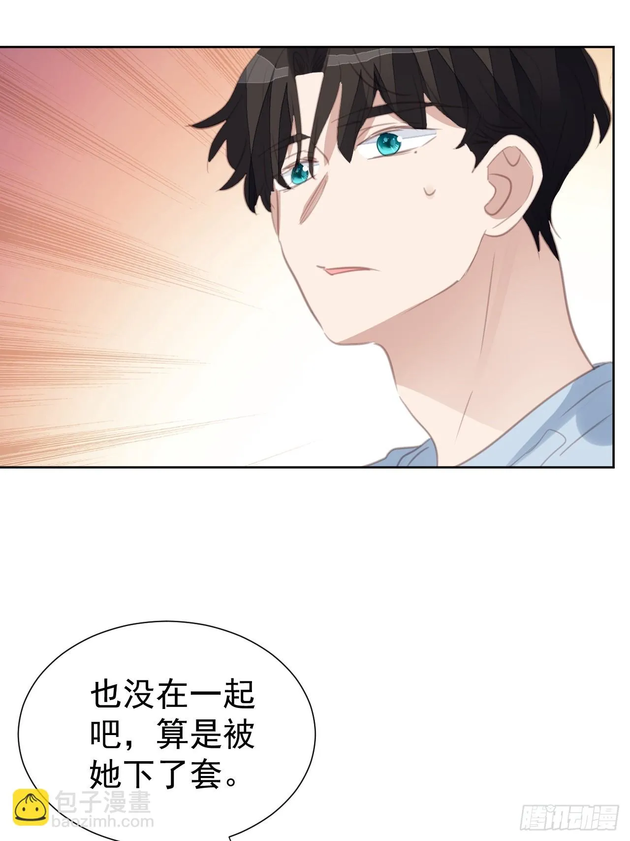 第101话 约谈 第14页