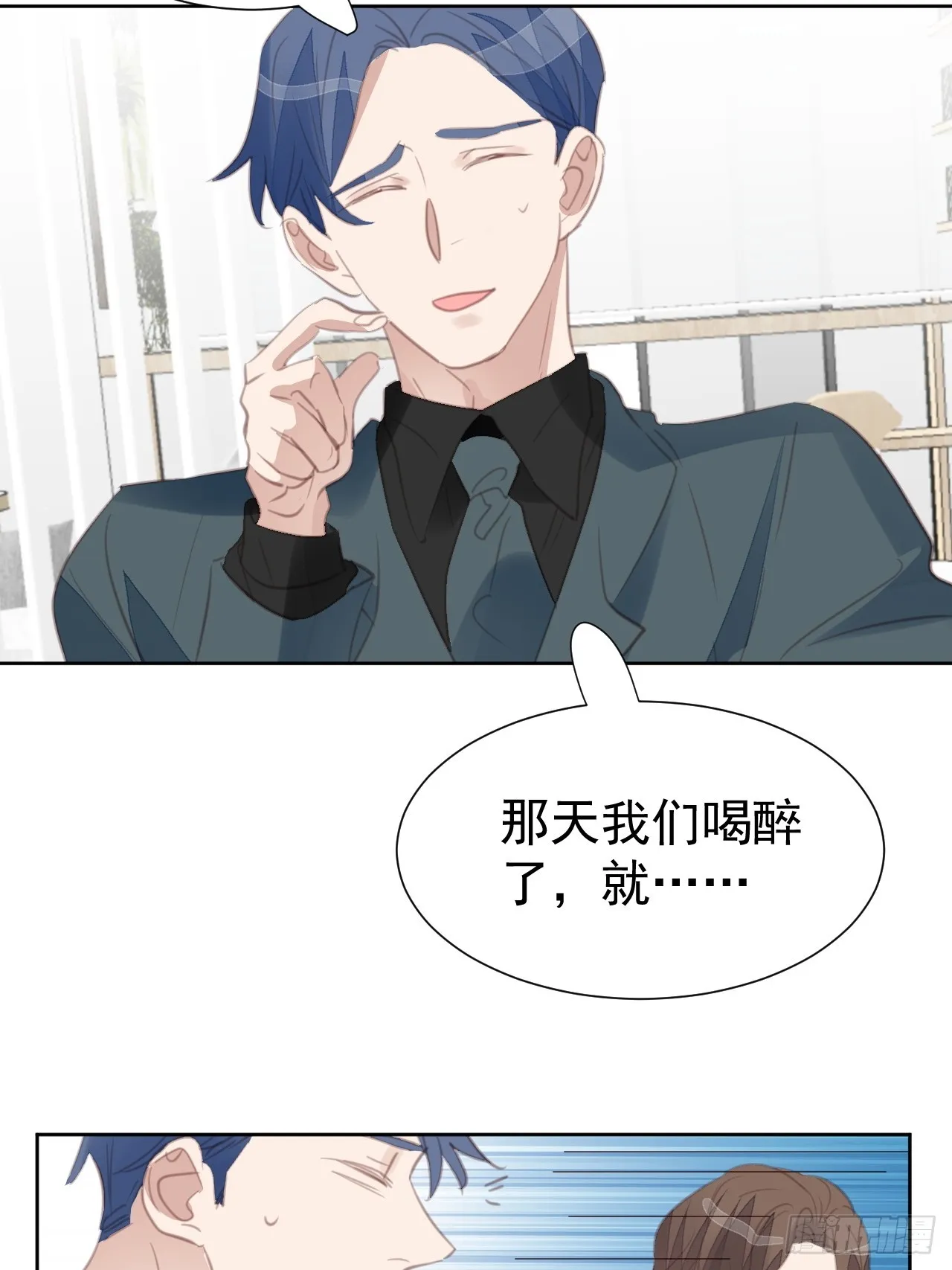 第101话 约谈 第15页