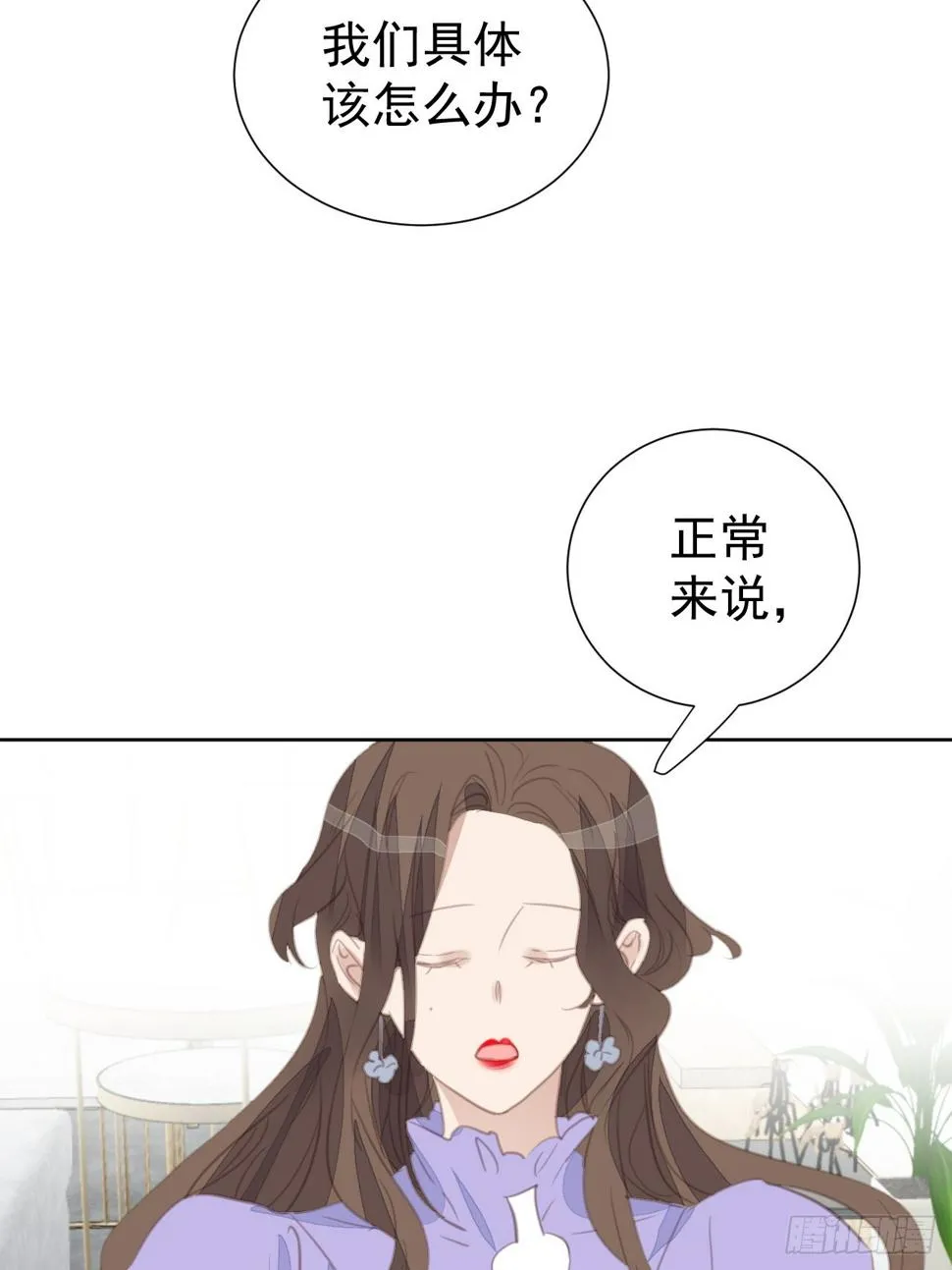 第101话 约谈 第17页