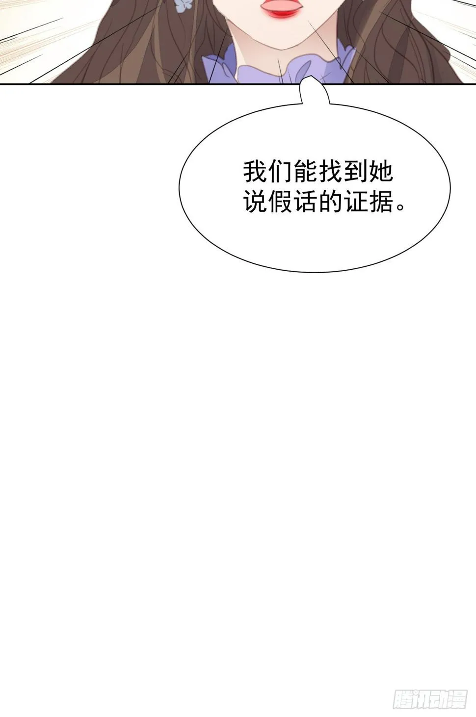 第101话 约谈 第20页
