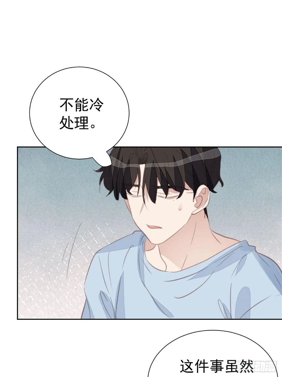 第101话 约谈 第21页