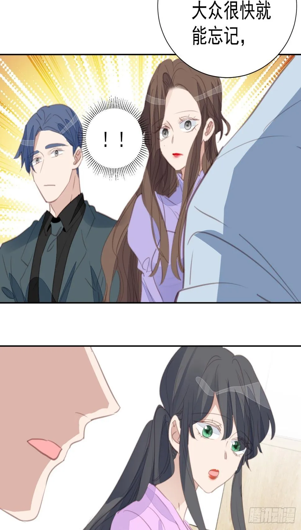 第101话 约谈 第22页