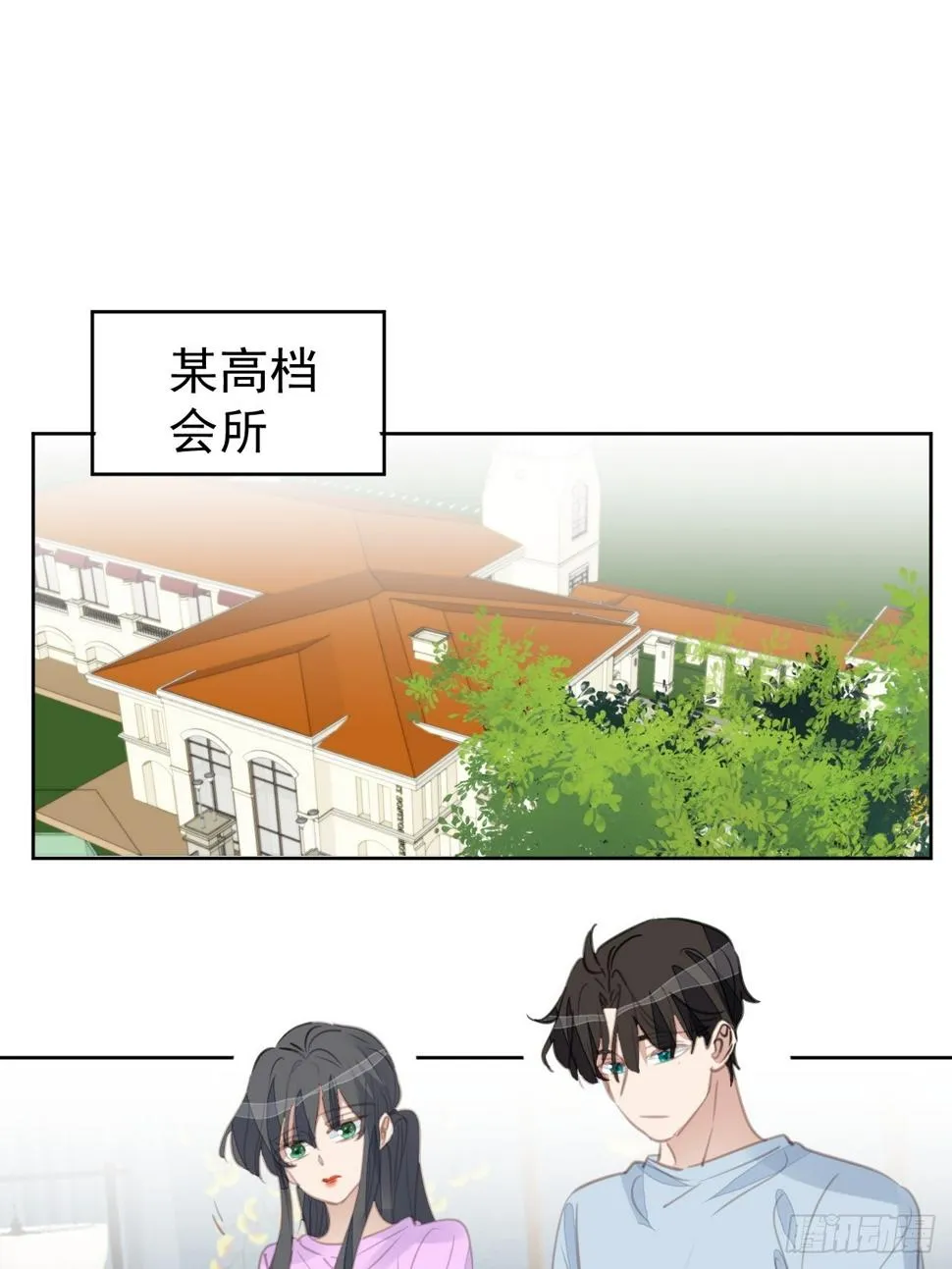 第101话 约谈 第25页