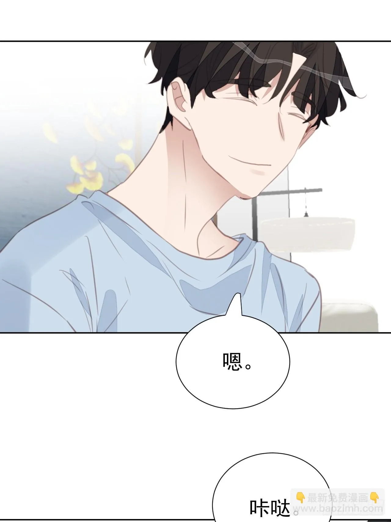 第101话 约谈 第27页