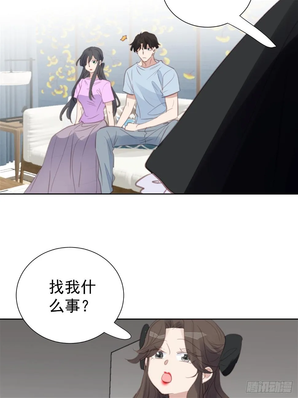 第101话 约谈 第28页