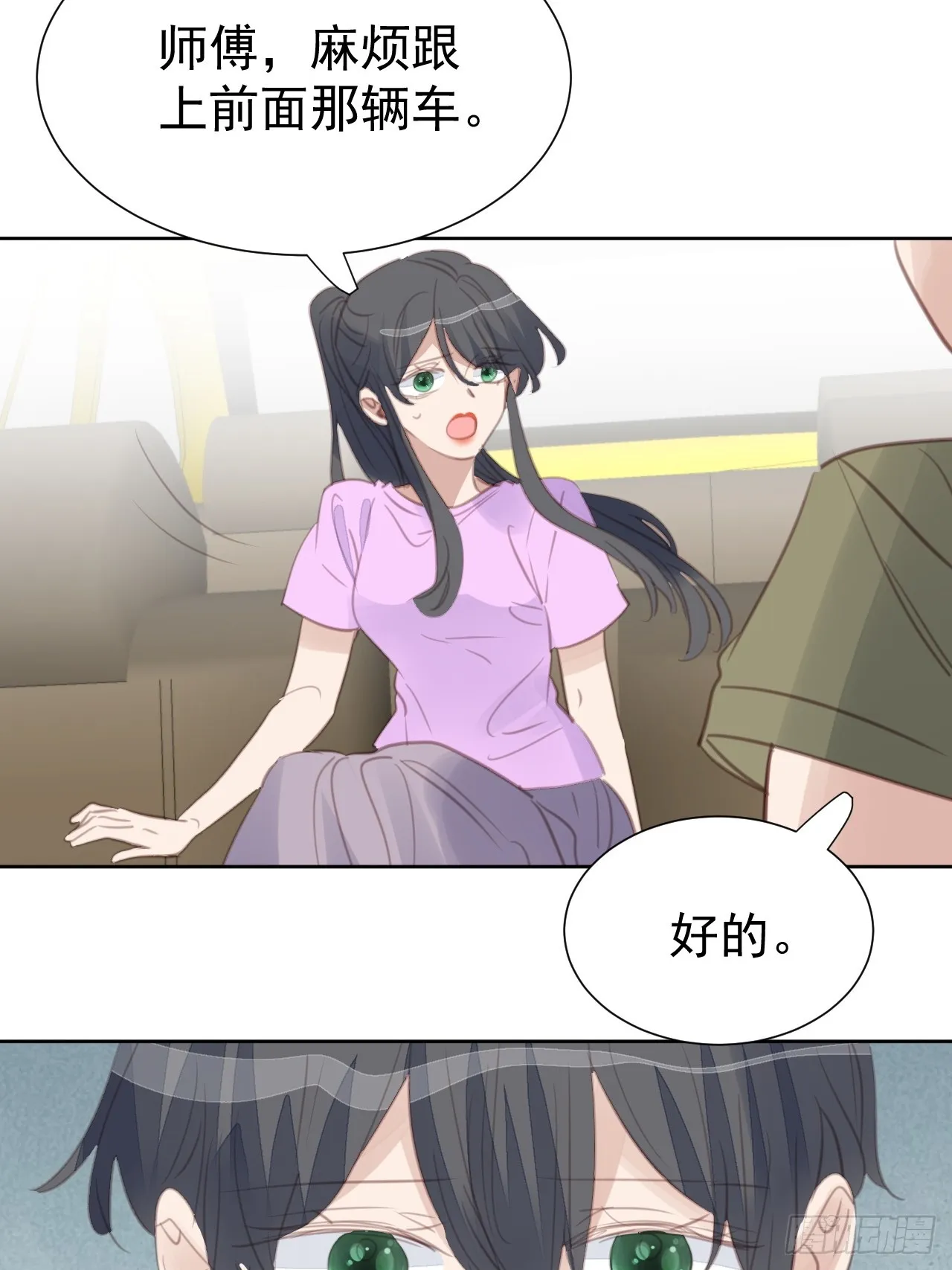 第103话 谜团重重 第6页