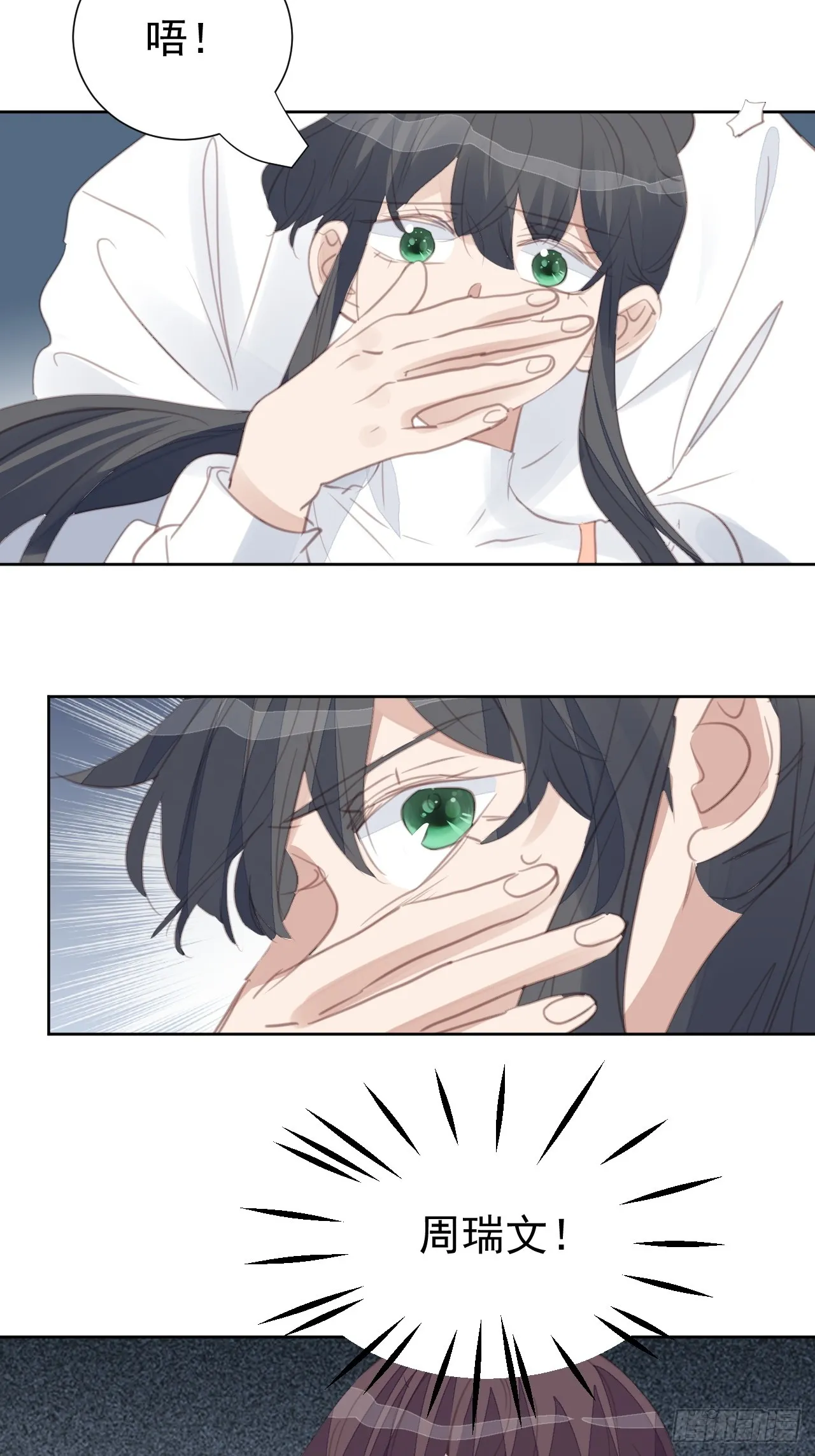第103话 谜团重重 第13页