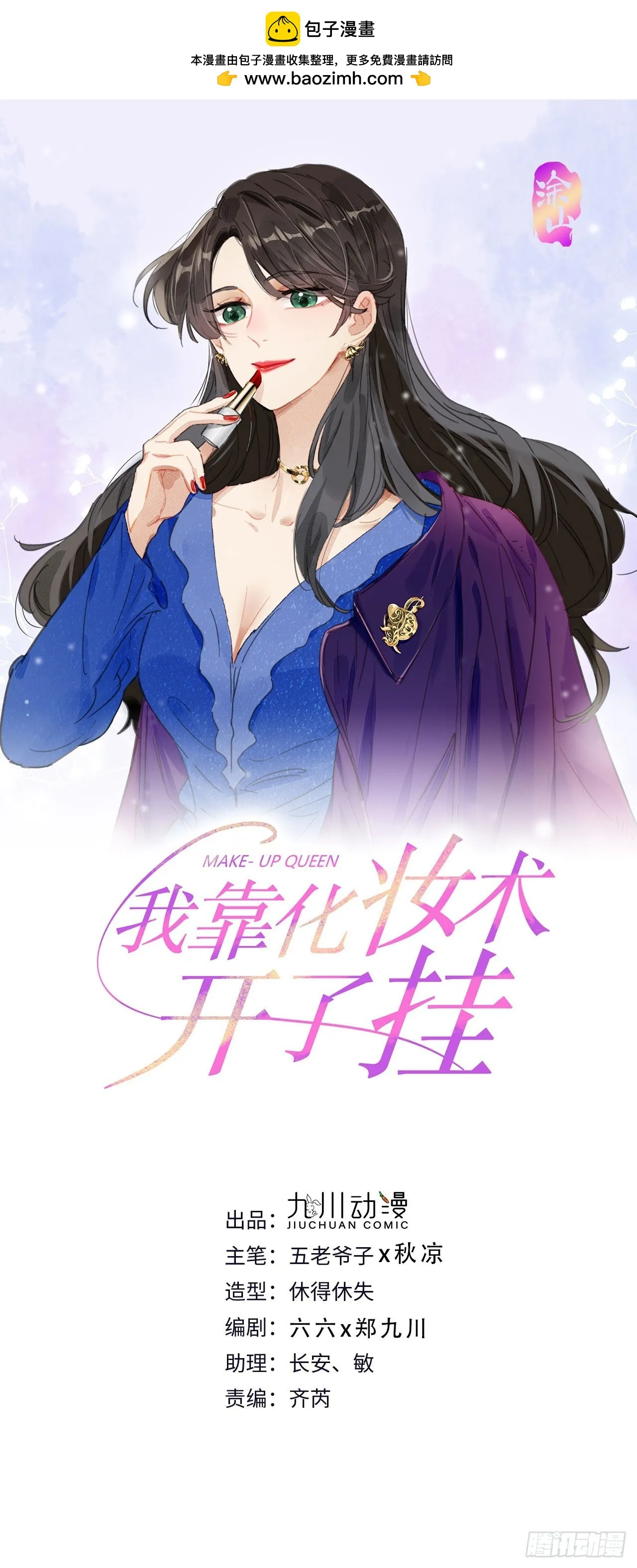 第104话 不知所措 第1页