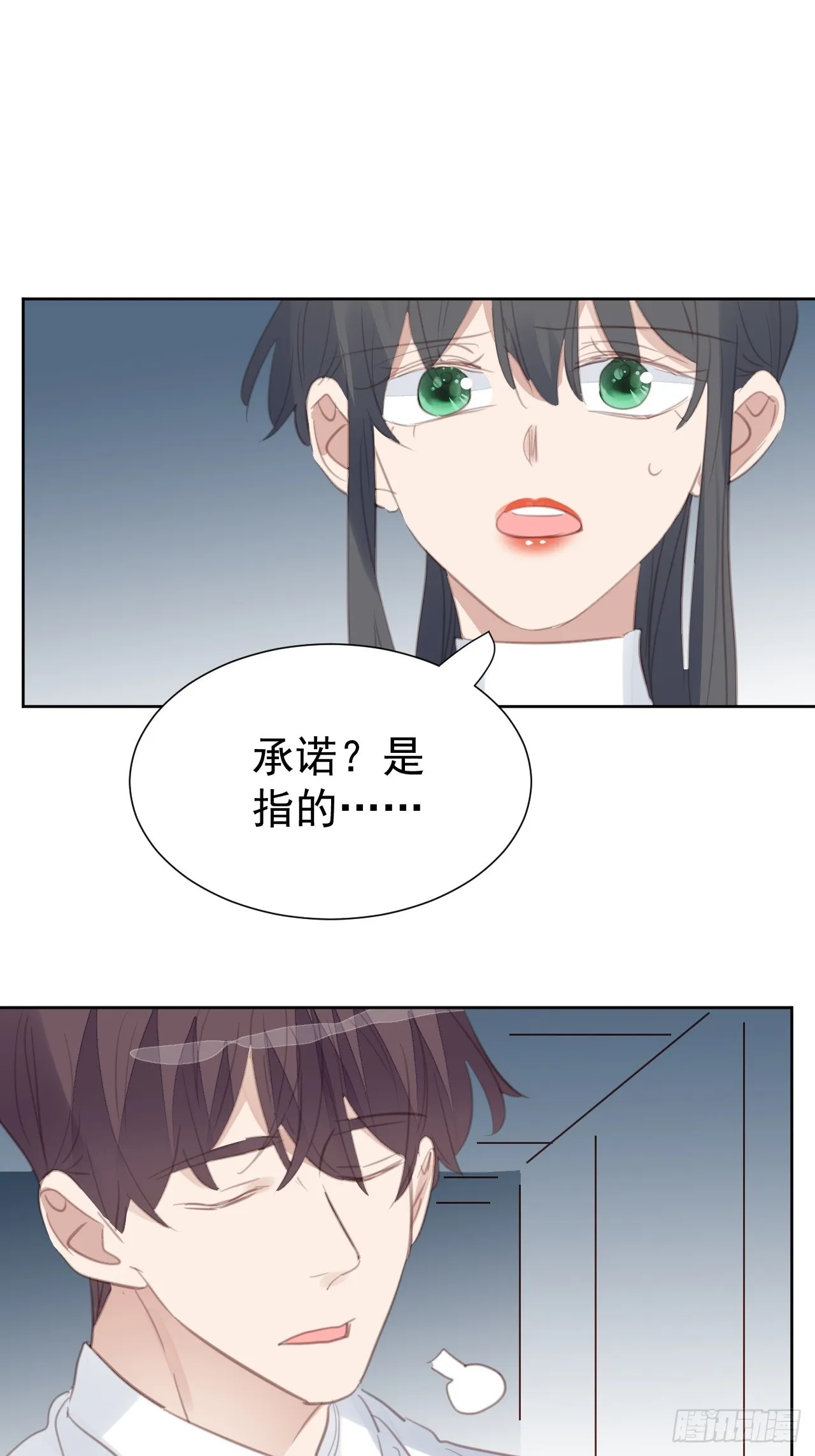 第104话 不知所措 第2页