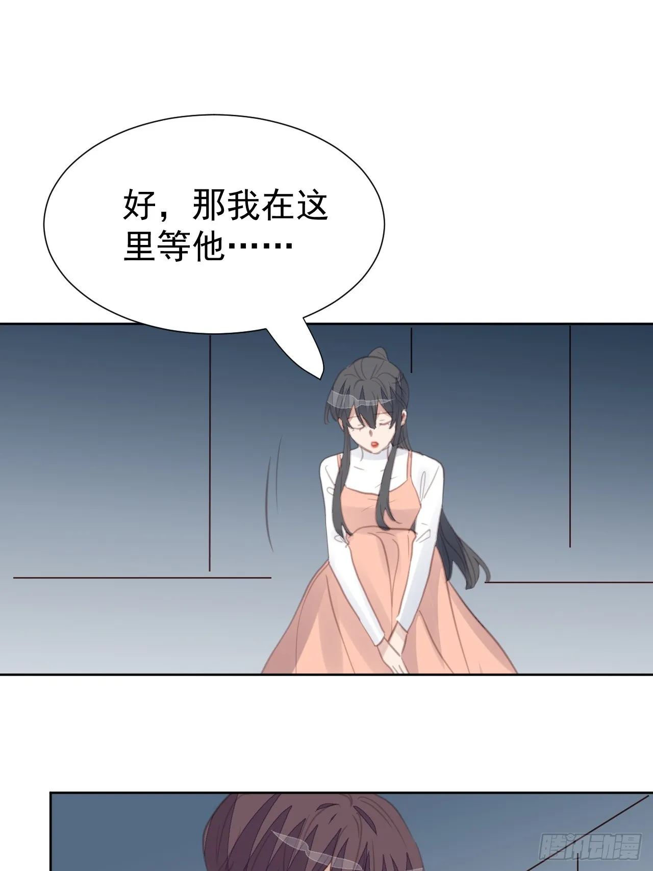 第104话 不知所措 第4页