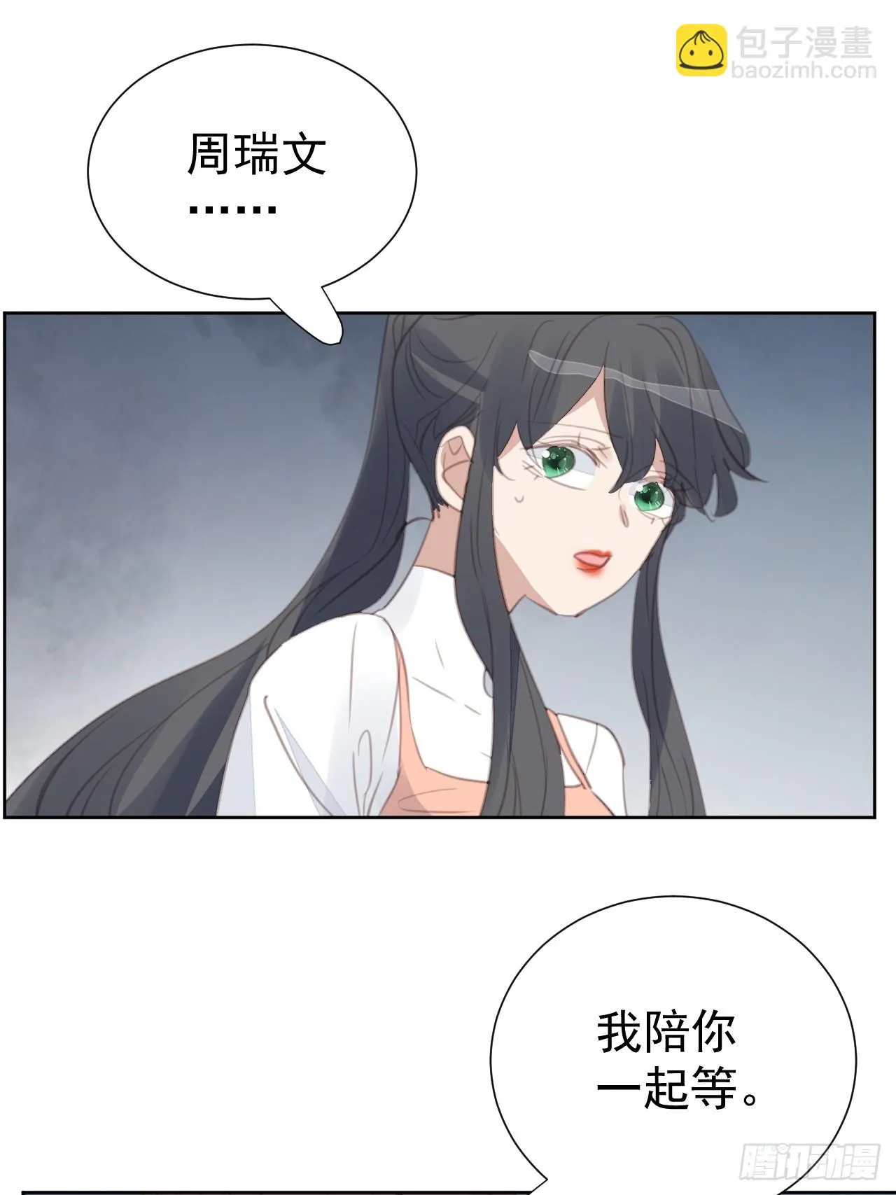 第104话 不知所措 第6页