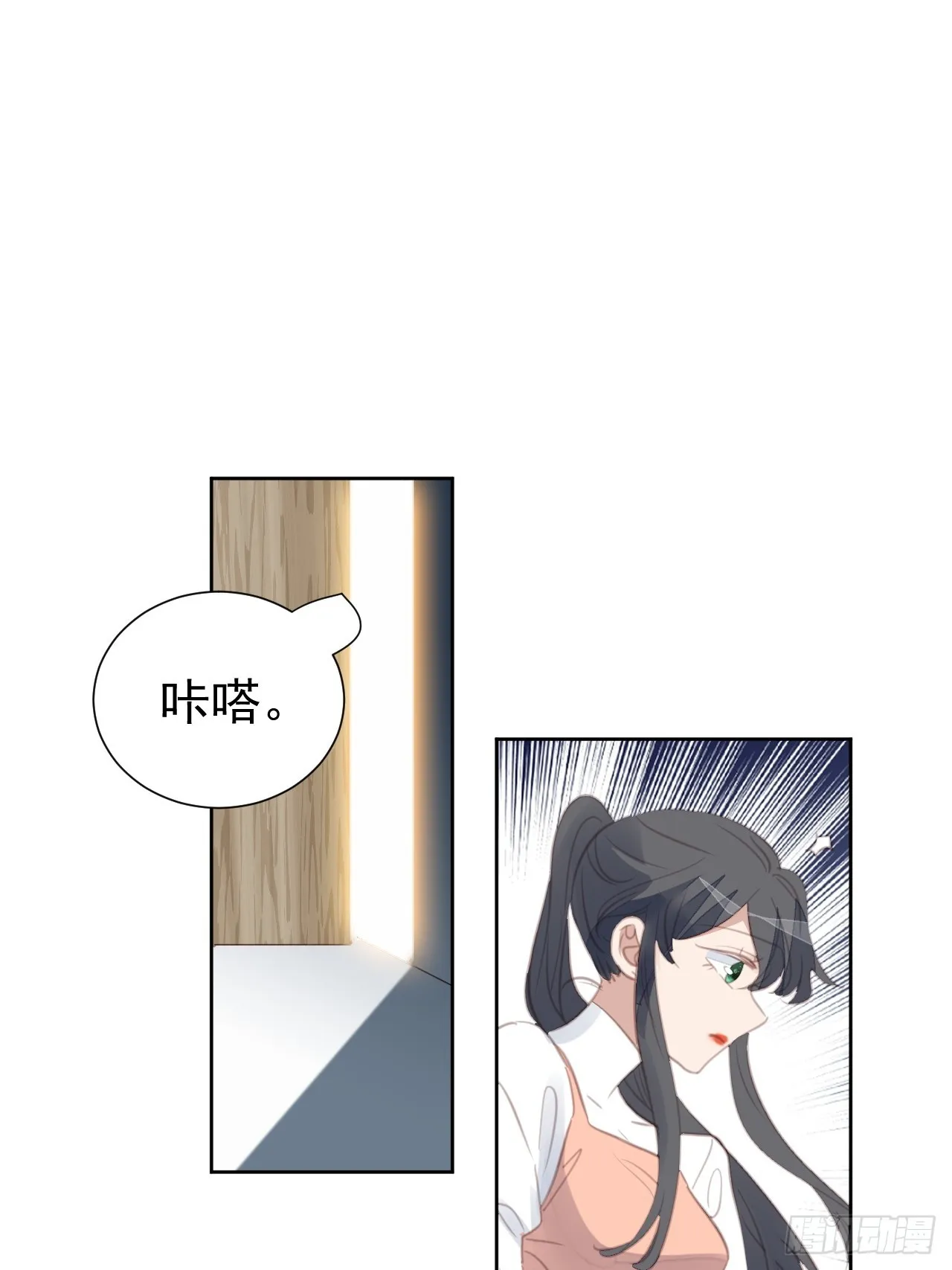 第104话 不知所措 第8页