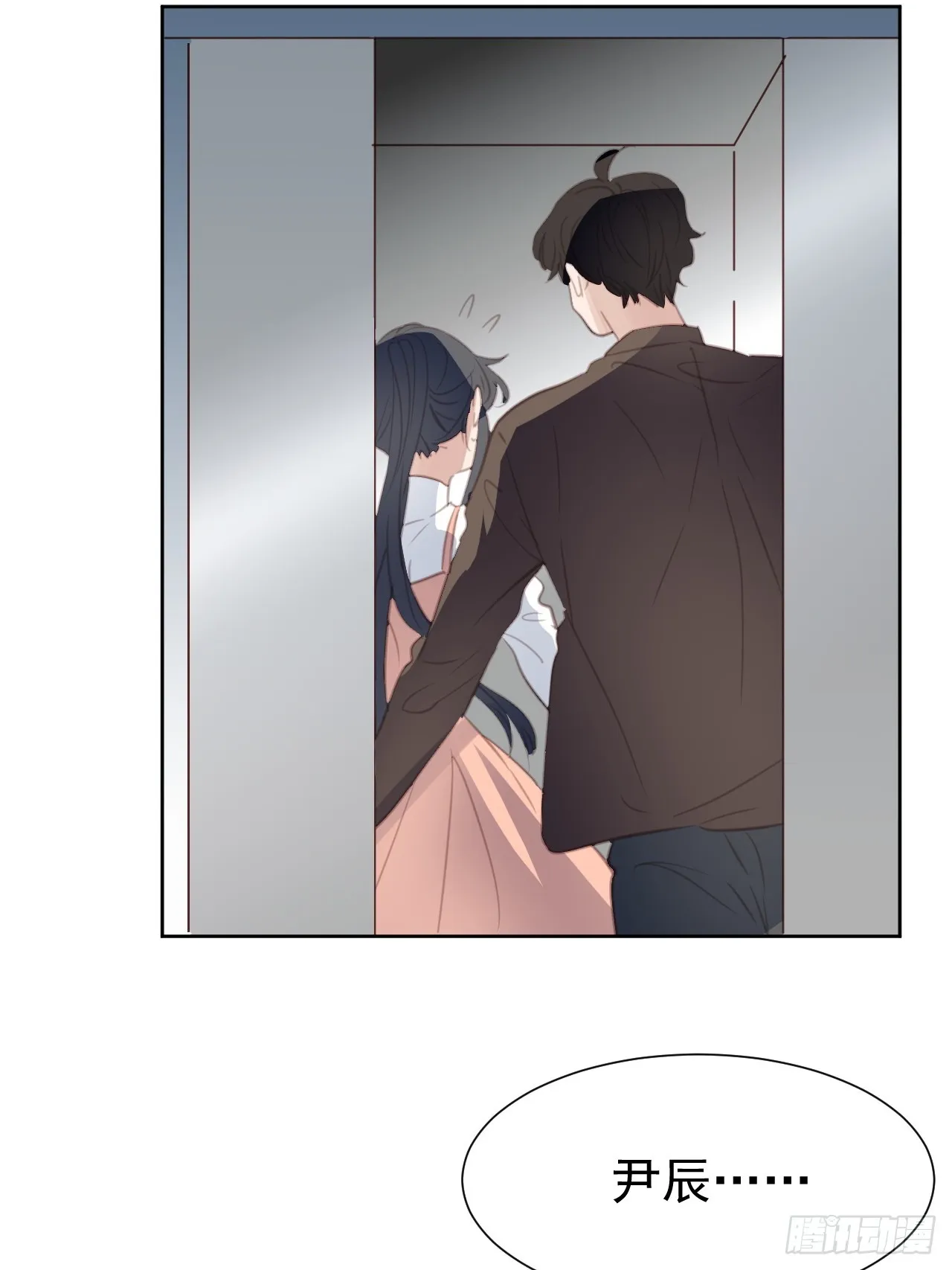 第104话 不知所措 第13页