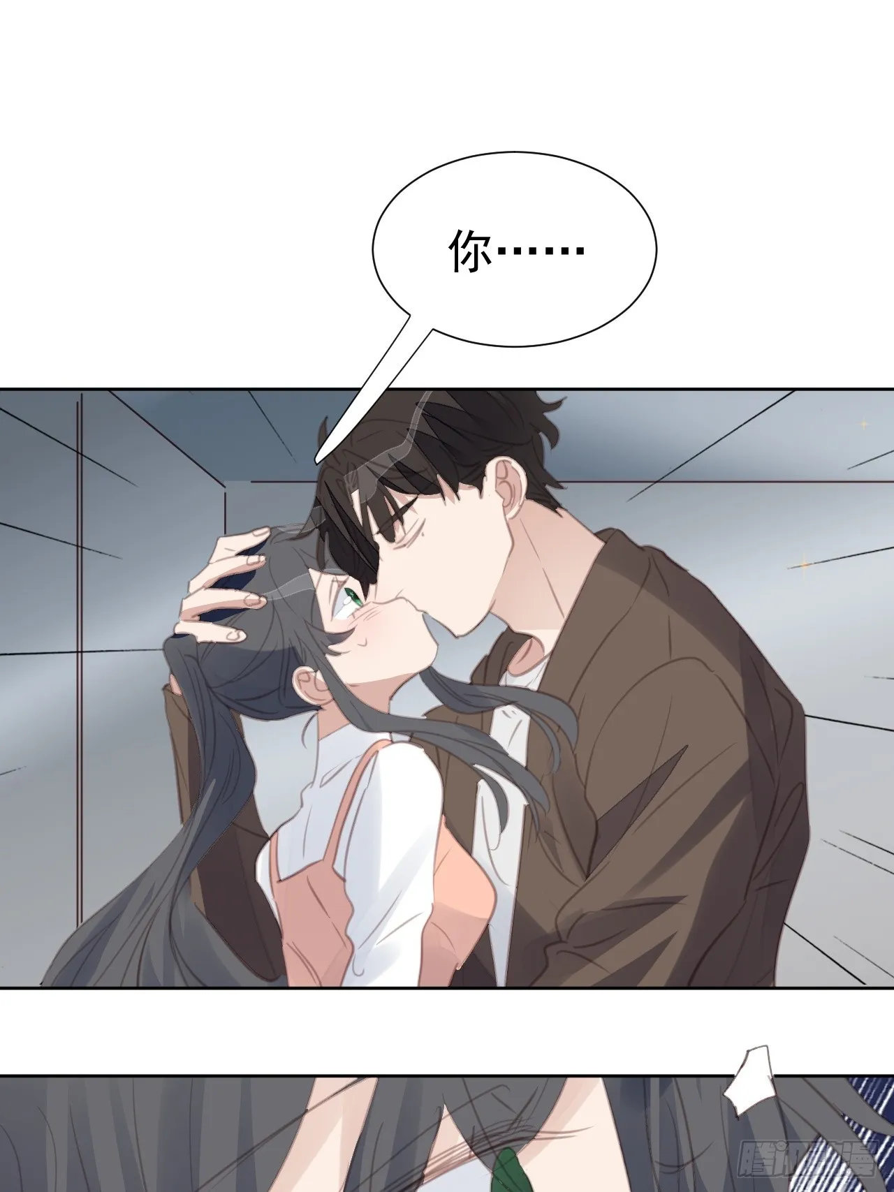 第104话 不知所措 第15页