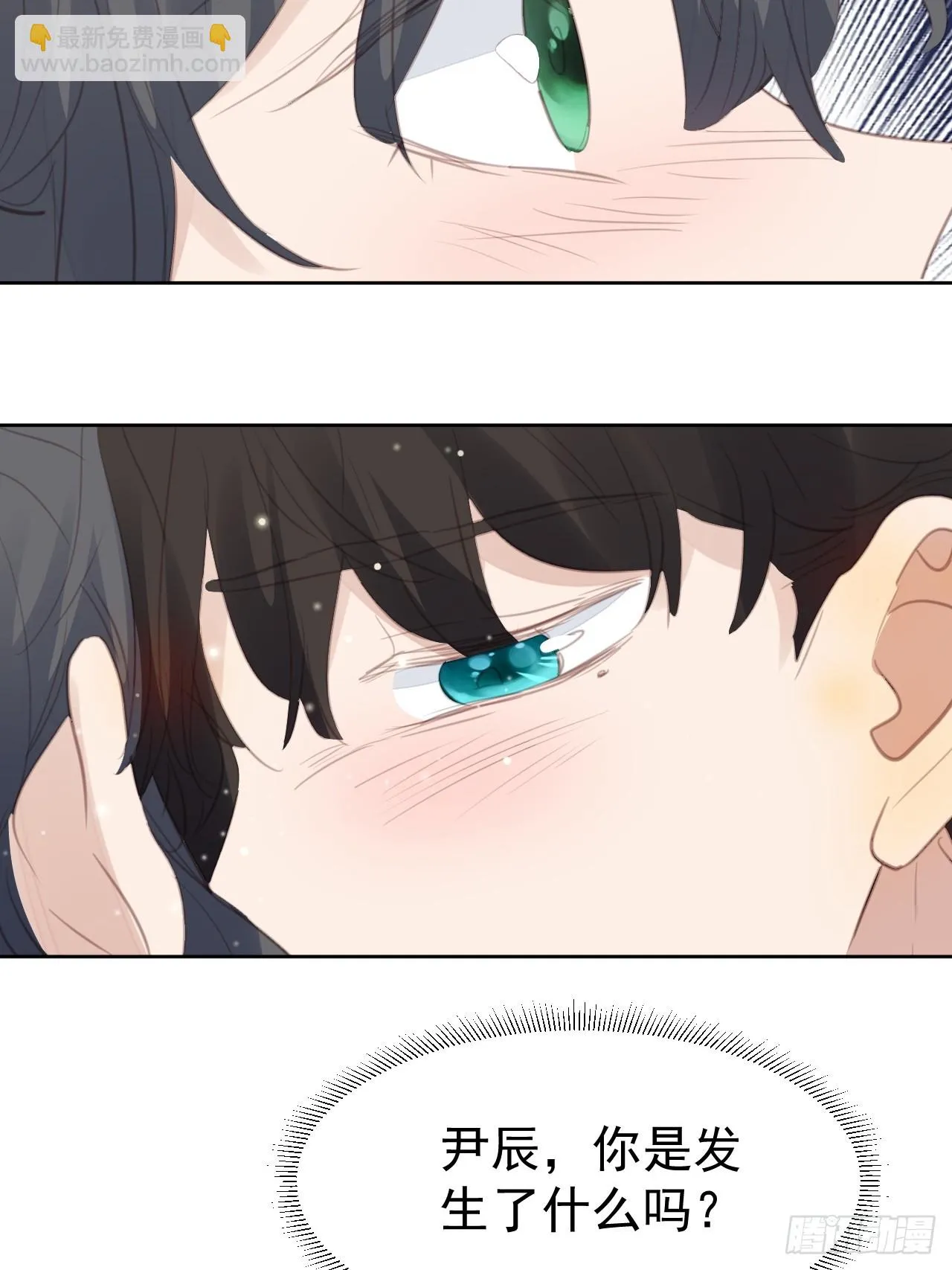 第104话 不知所措 第16页