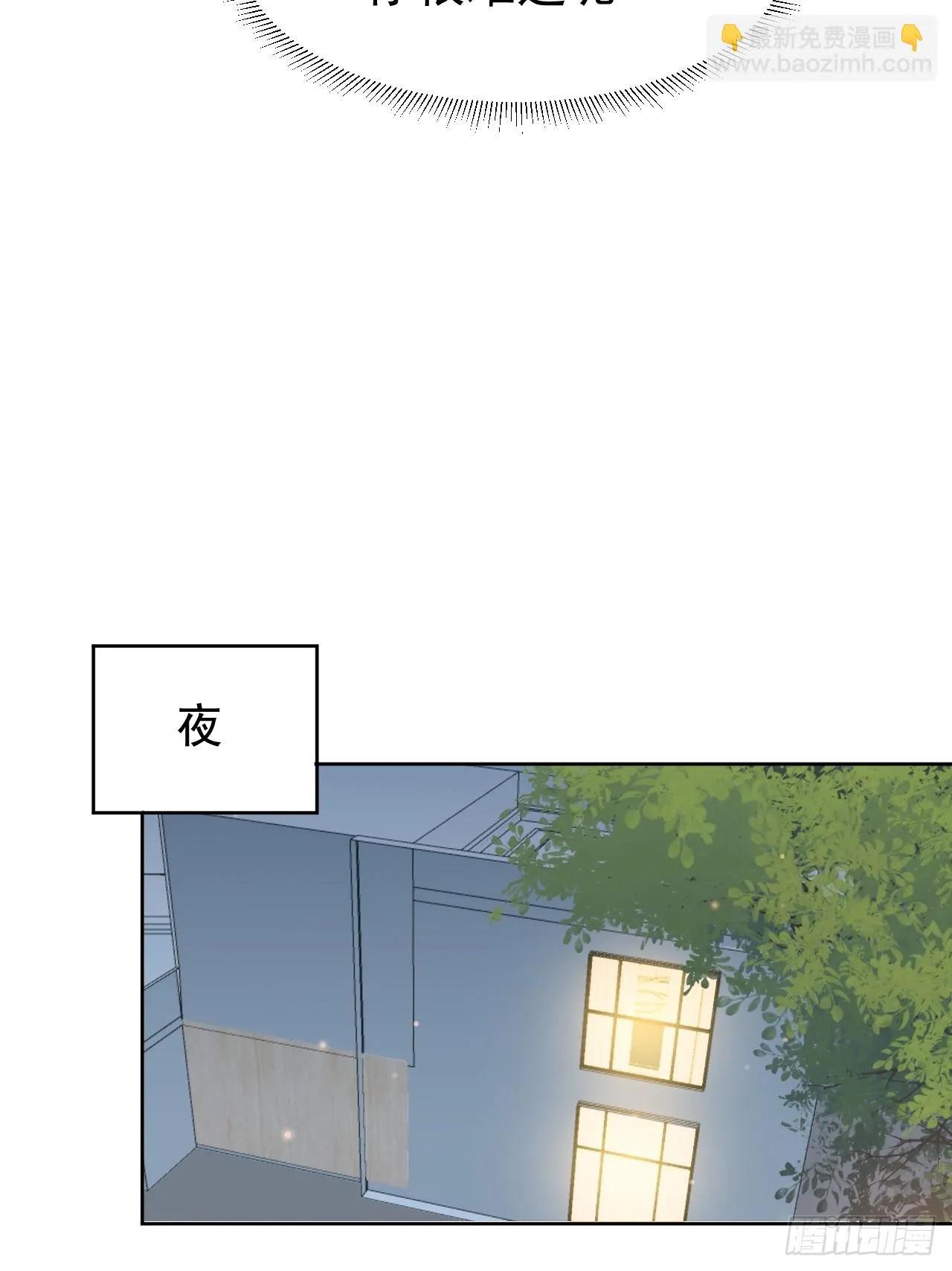 第104话 不知所措 第18页