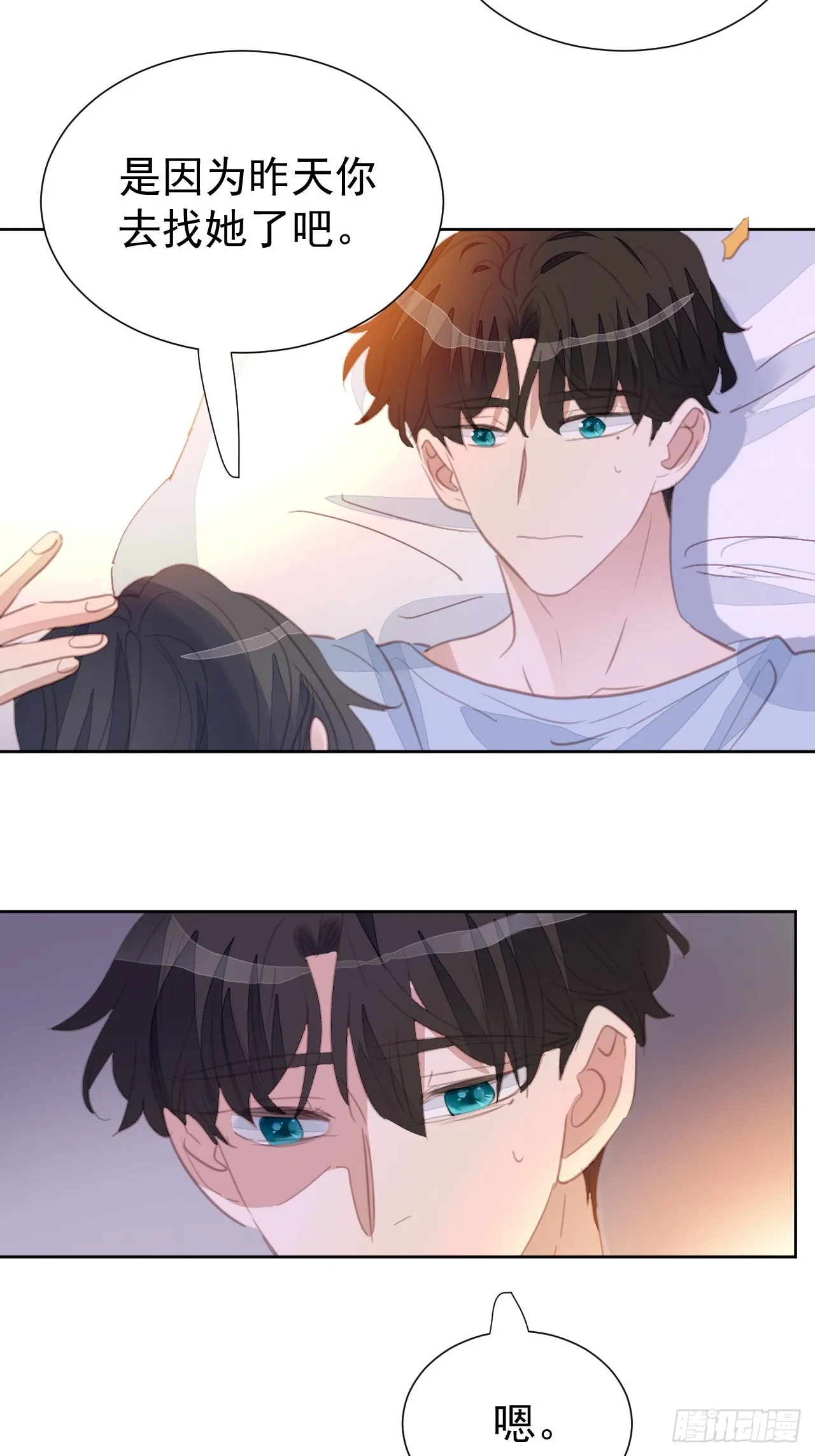 第104话 不知所措 第24页