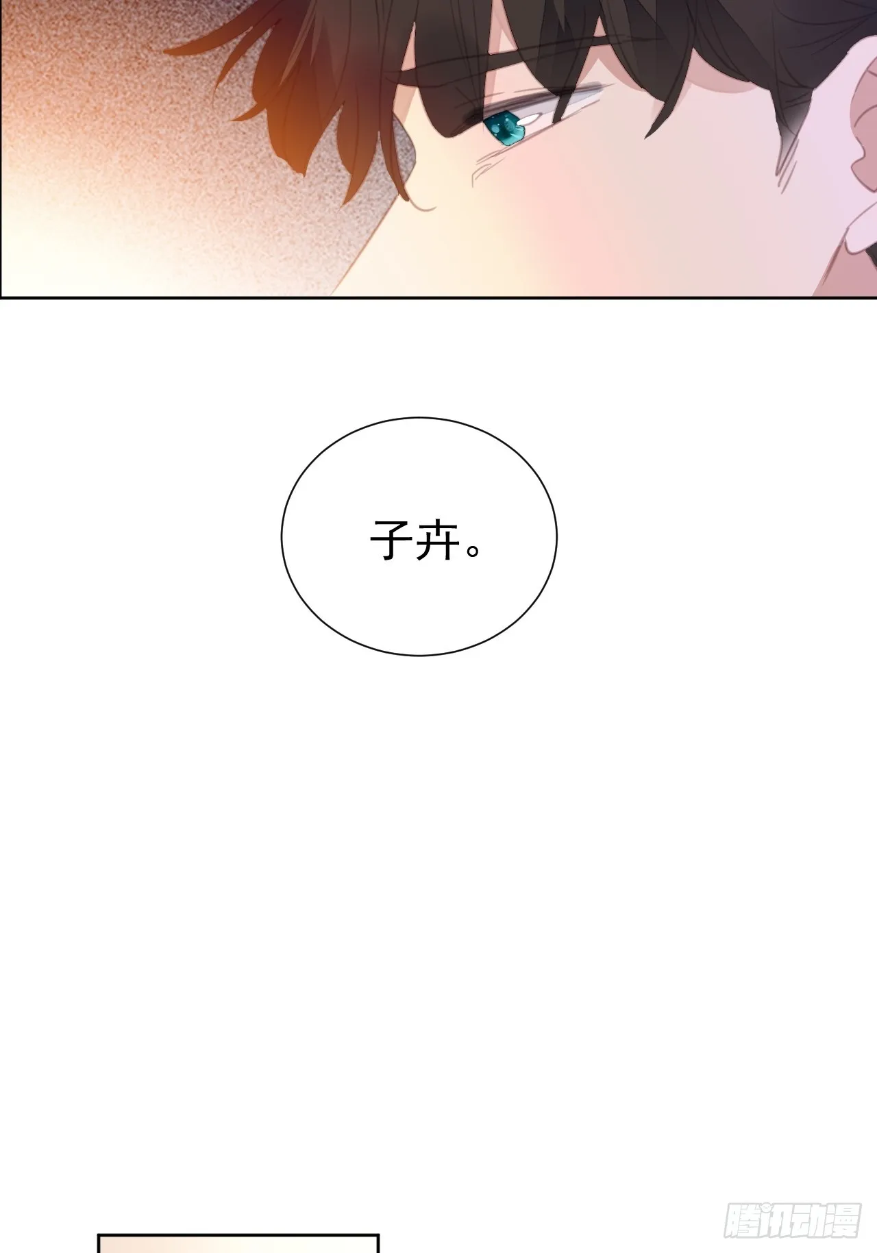 第105话 无端失踪 第7页