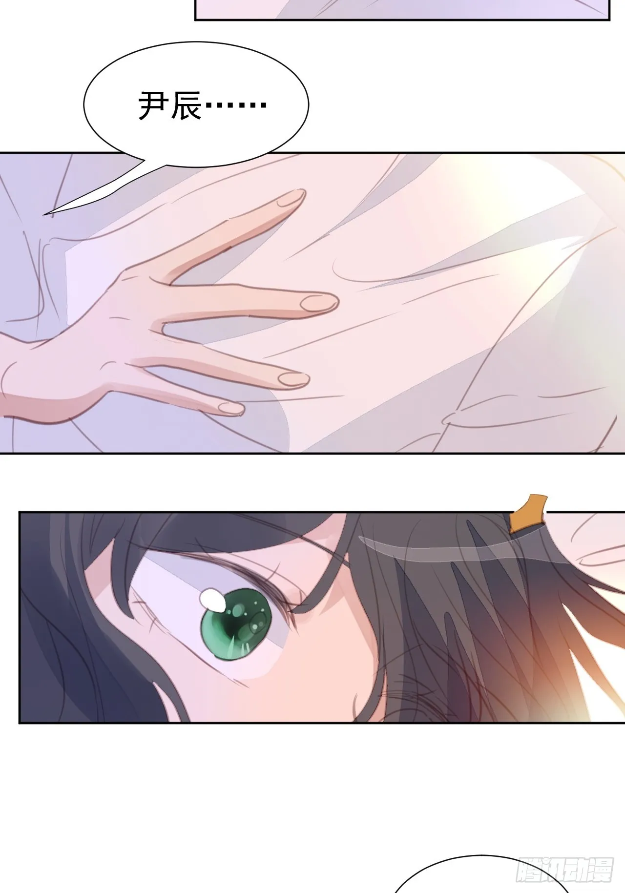 第105话 无端失踪 第9页