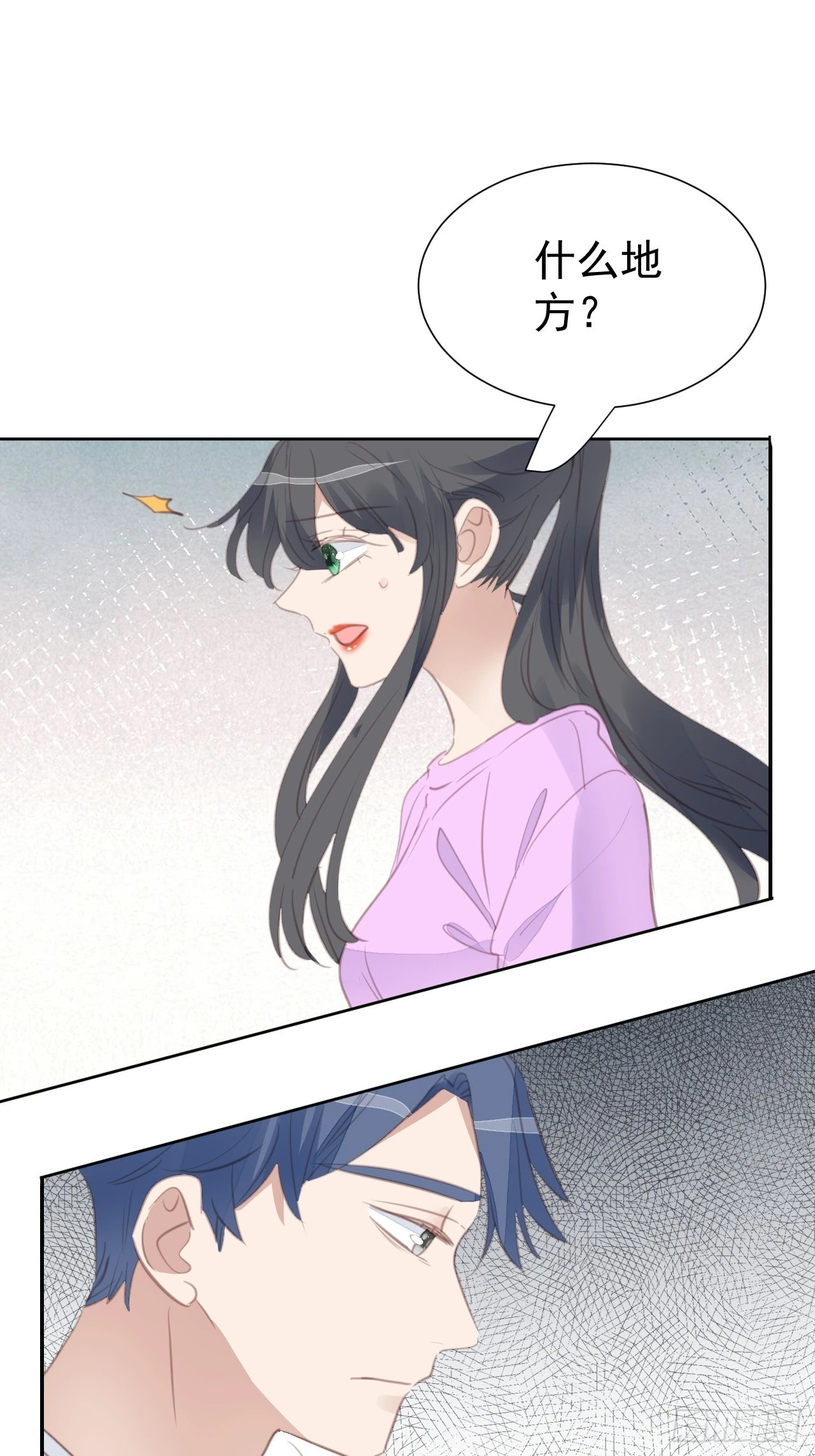 第106话 终于找到 第2页