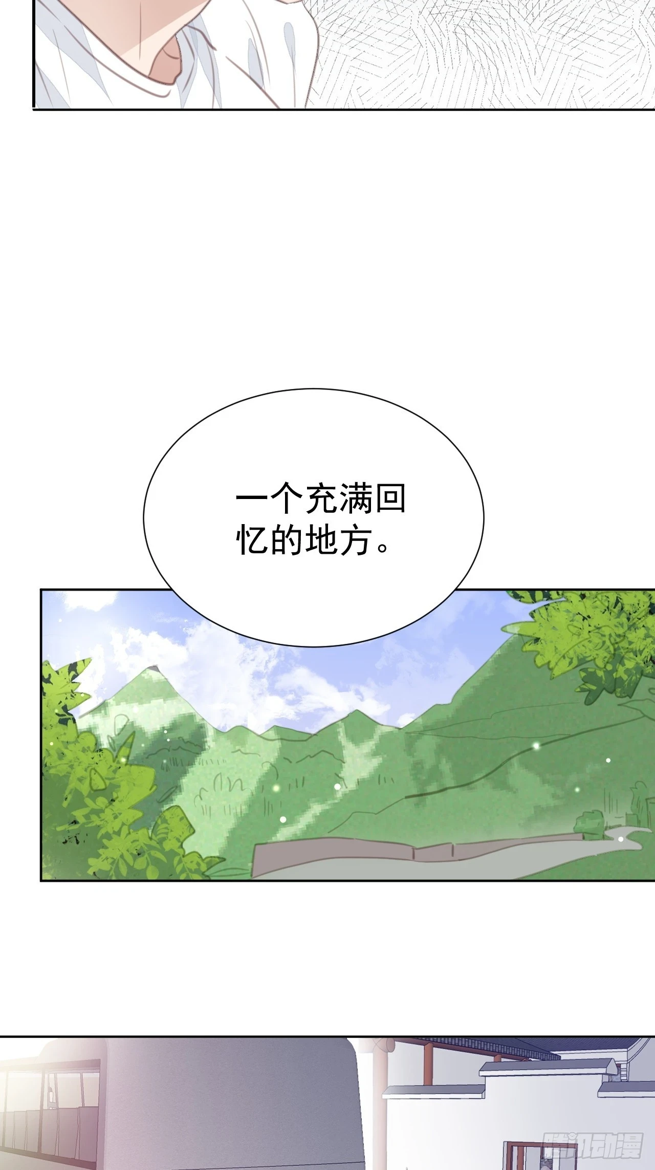 第106话 终于找到 第3页
