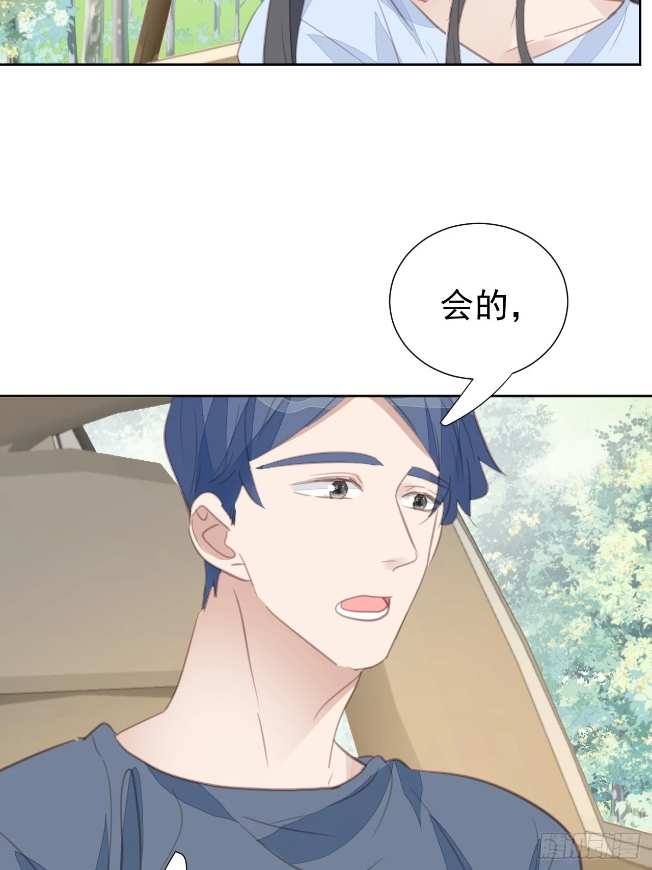 第106话 终于找到 第8页