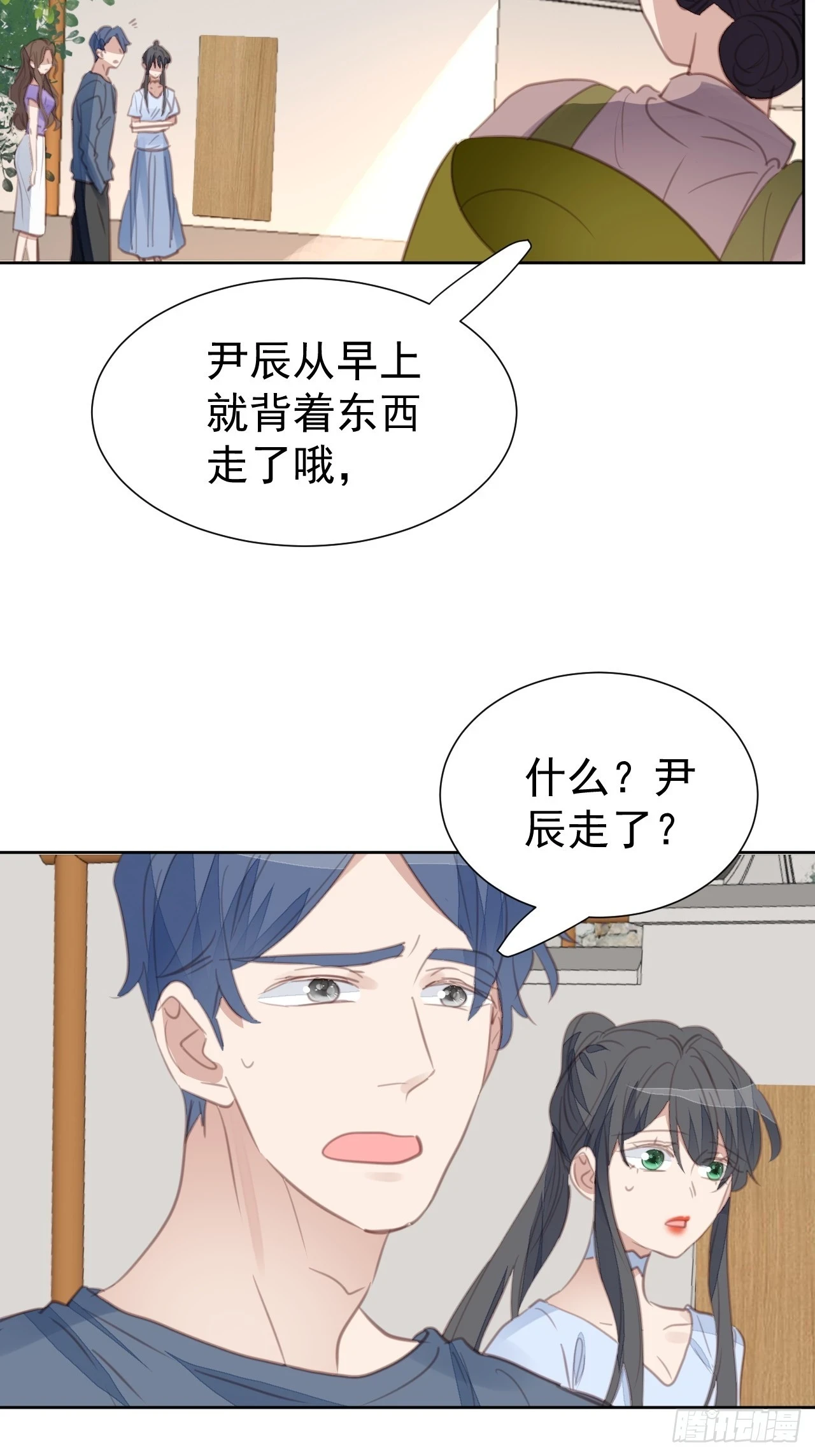 第106话 终于找到 第18页