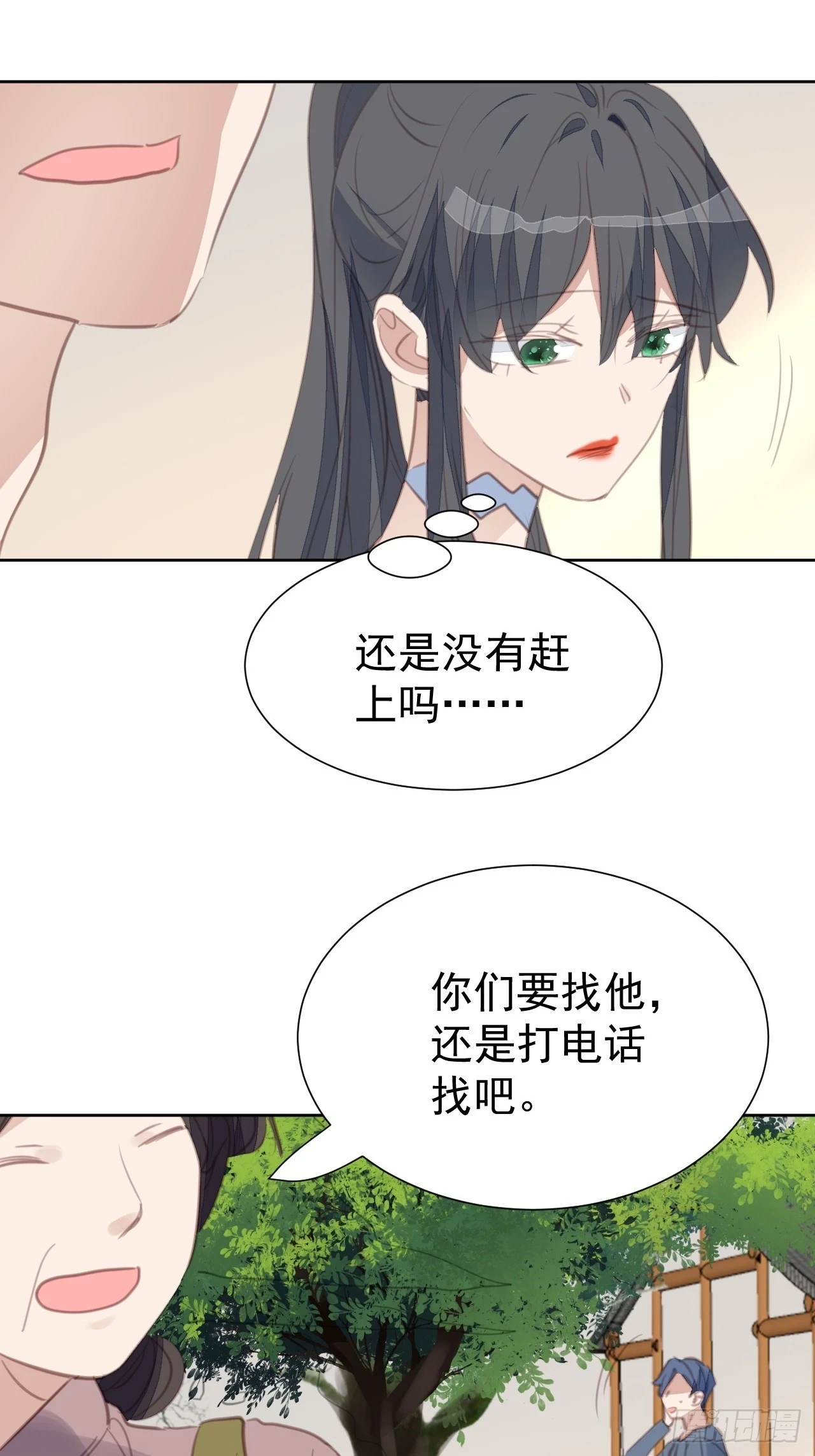 第106话 终于找到 第19页