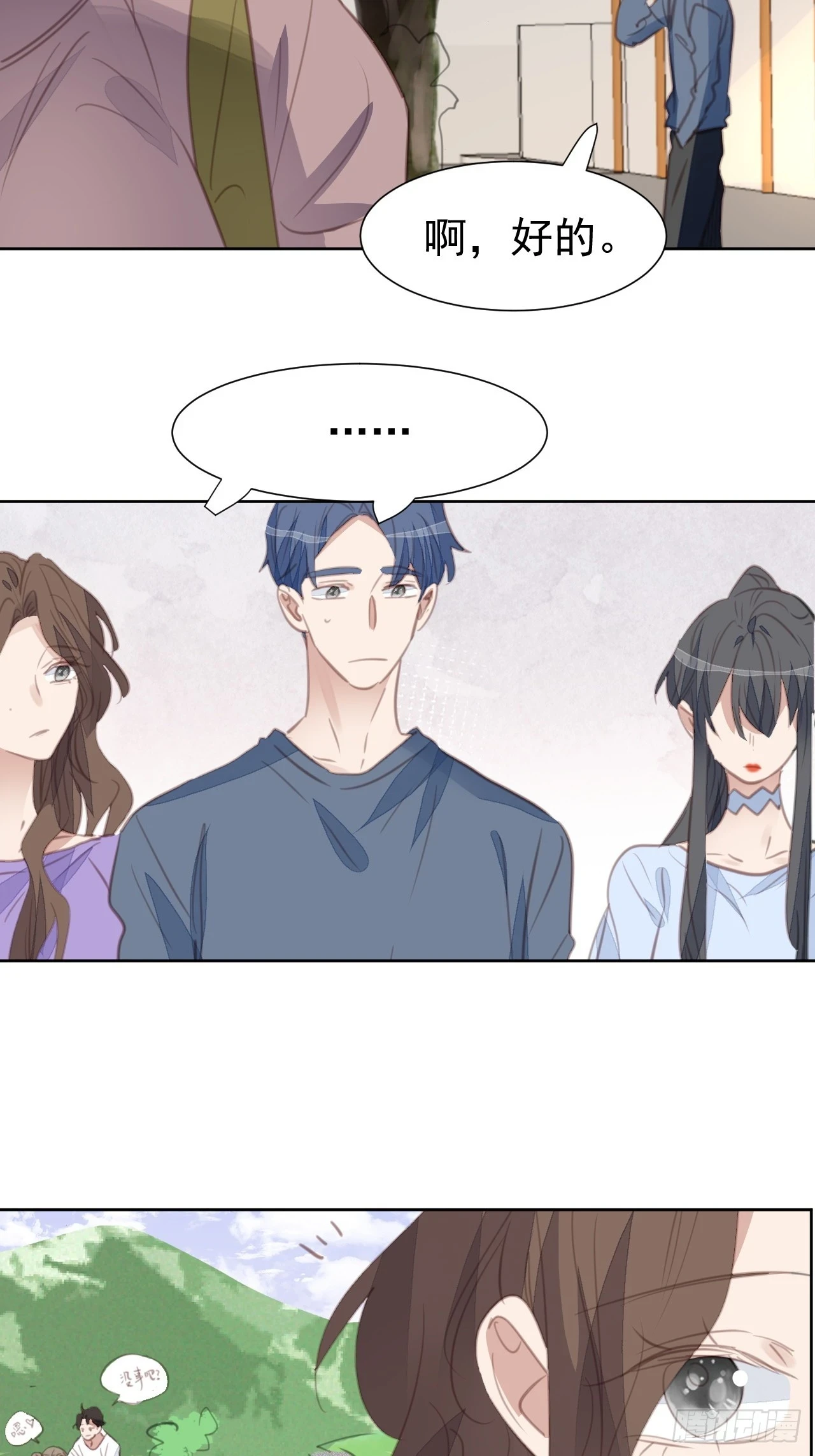 第106话 终于找到 第20页